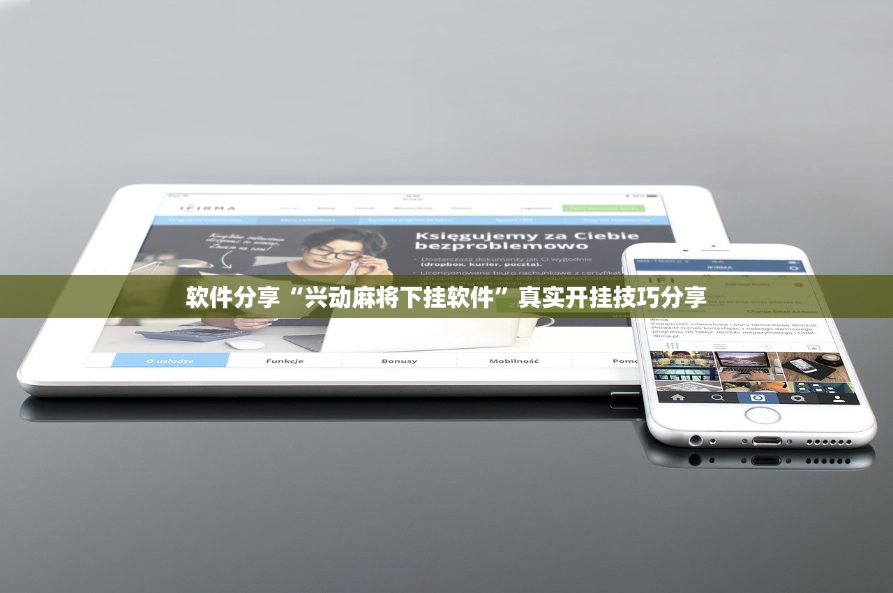 软件分享“兴动麻将下挂软件	”真实开挂技巧分享