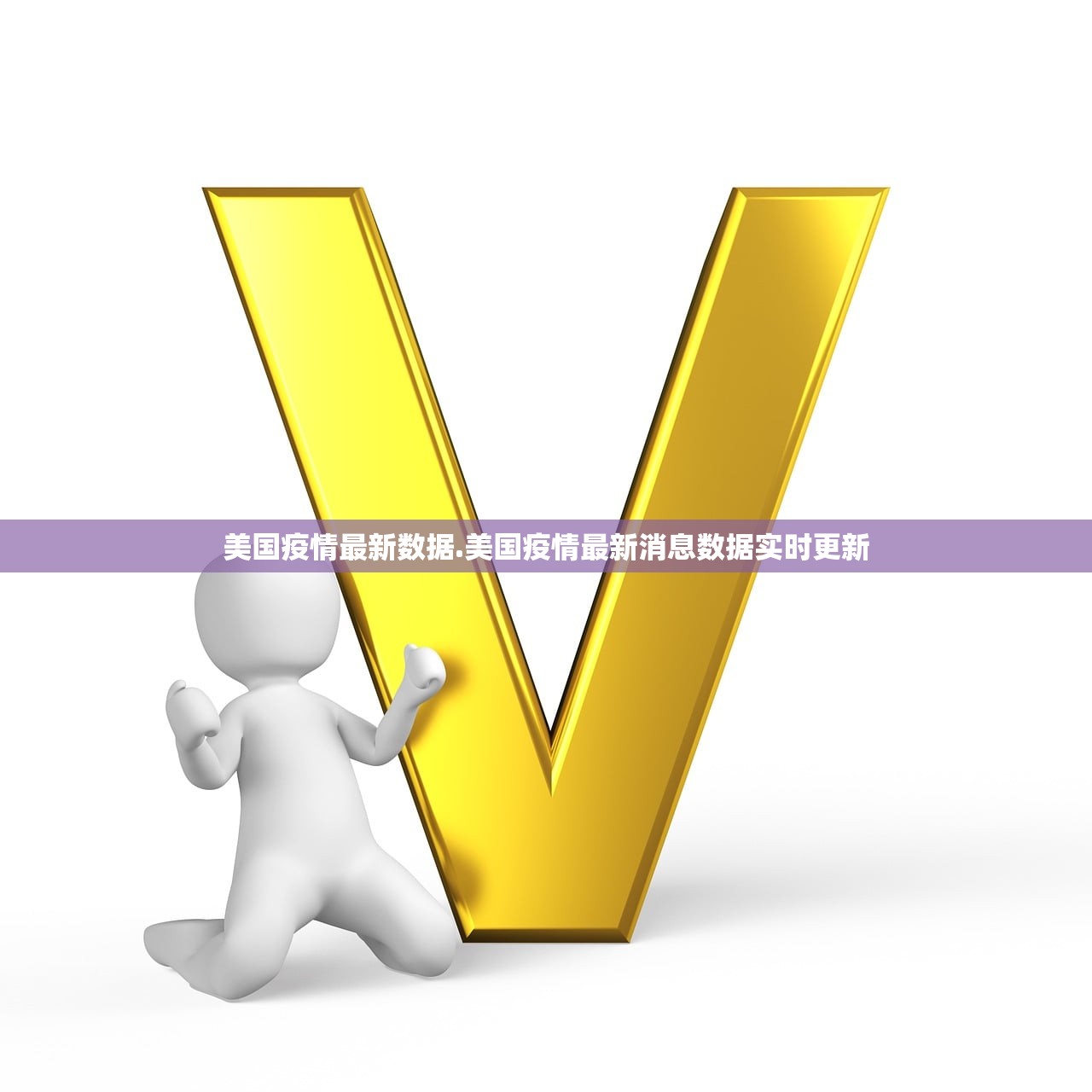 美国疫情最新数据.美国疫情最新消息数据实时更新