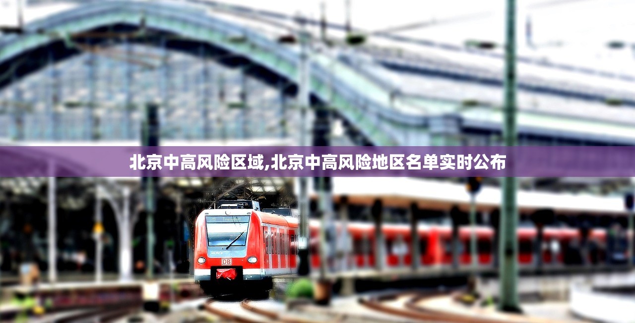 沈阳最新一例疫情〃沈阳疫情最新消息新增一例