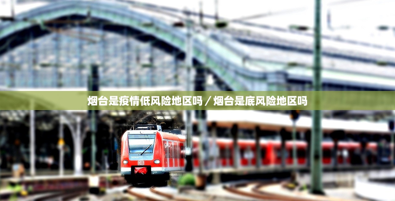 「成都疫情最新今天」〃成都疫情最新数据