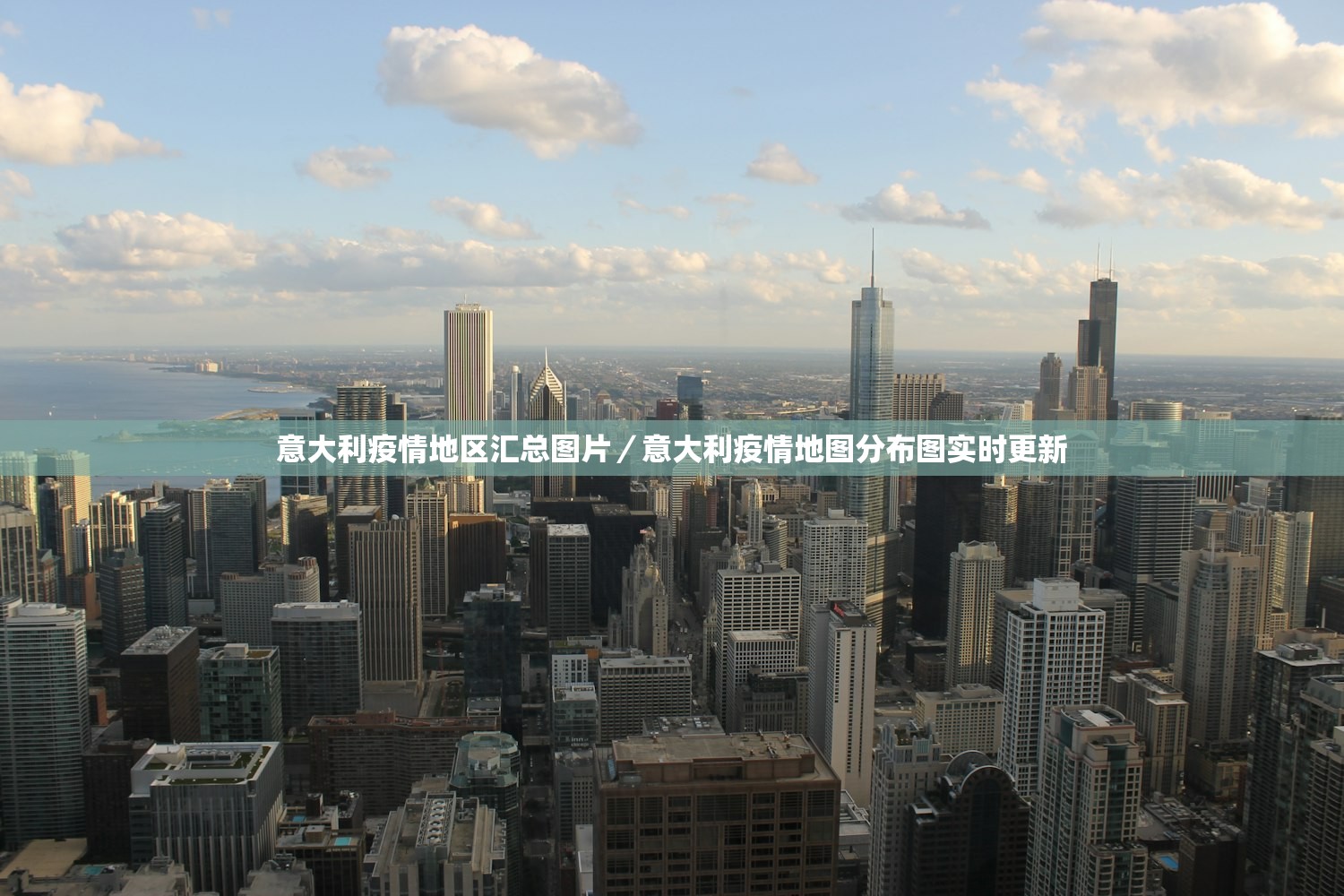意大利疫情地区汇总图片/意大利疫情地图分布图实时更新 意大利疫情地区汇总图片/意大利疫情地图分布图实时更新