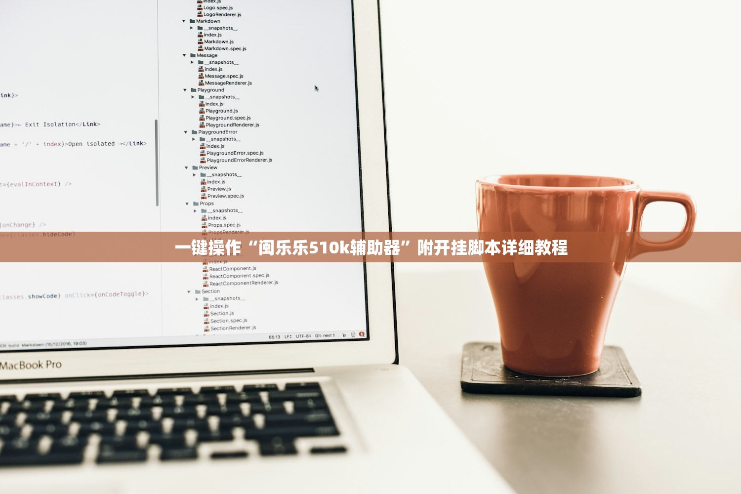 助赢神器“迅奇麻将开挂神器	”开挂辅助脚本+详细开挂安装教程