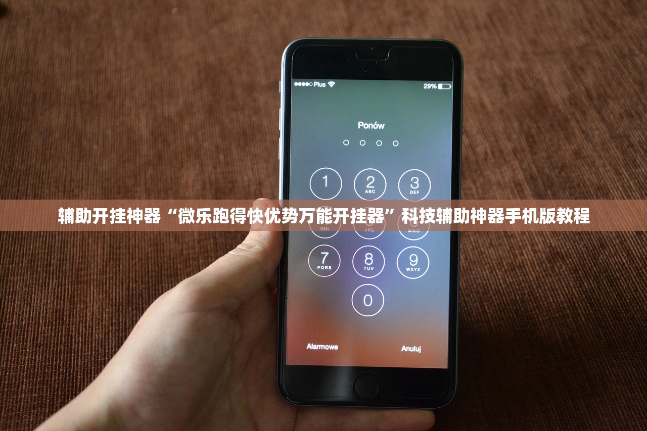 开挂辅助工具“星悦云南麻将开挂神器	”详细分享装挂步骤教程