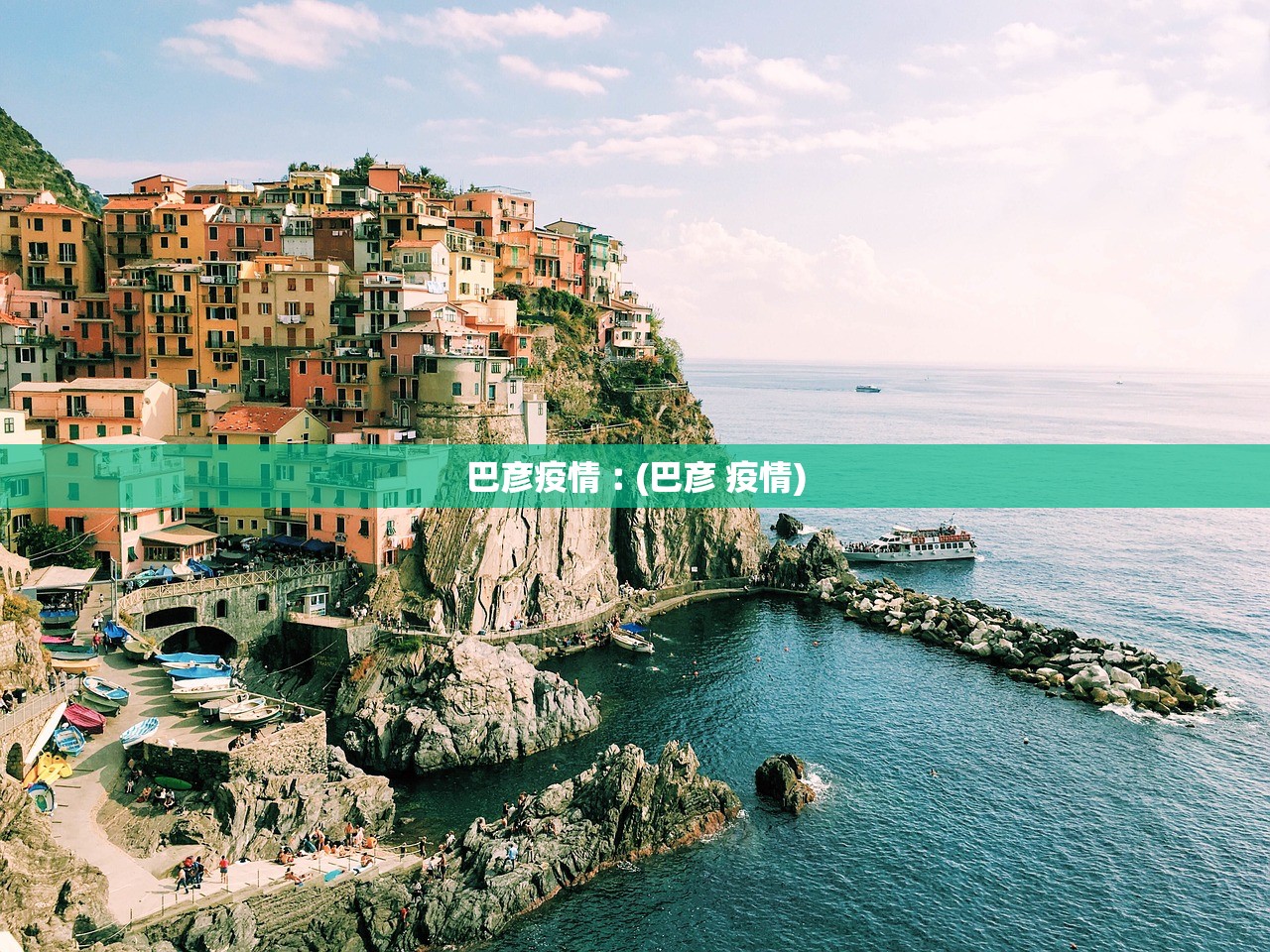 巴彦疫情︰(巴彦 疫情)
