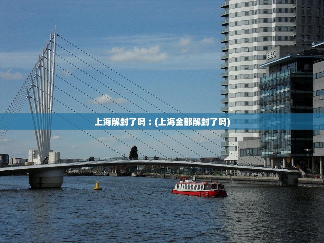 上海解封了吗︰(上海全部解封了吗)