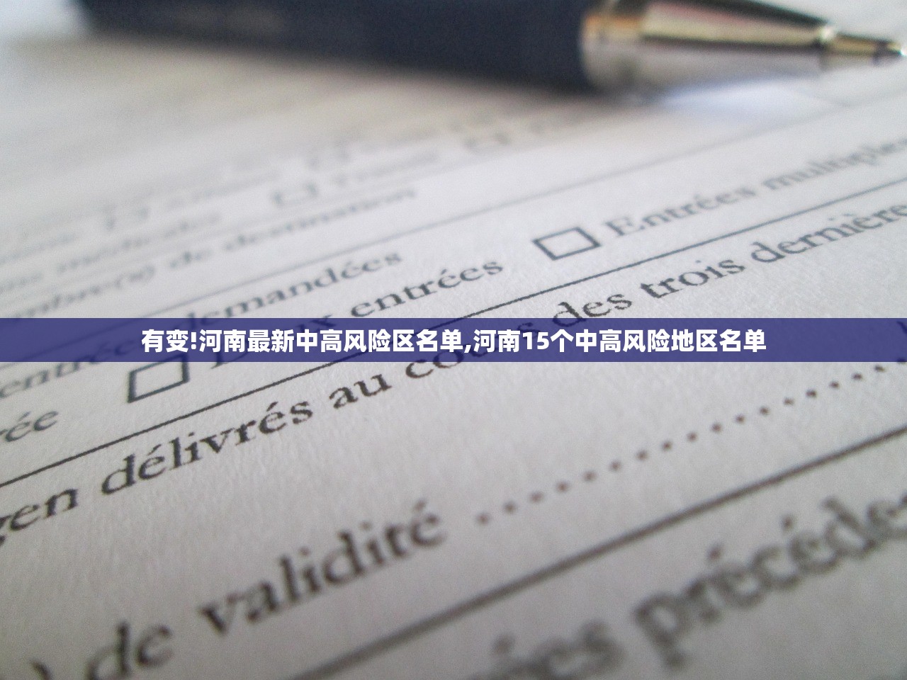 31省区市新增本土确诊1例在河南-河南新增1例本地确诊病例是哪个市 31省区市新增本土确诊1例在河南-河南新增1例本地确诊病例是哪个市