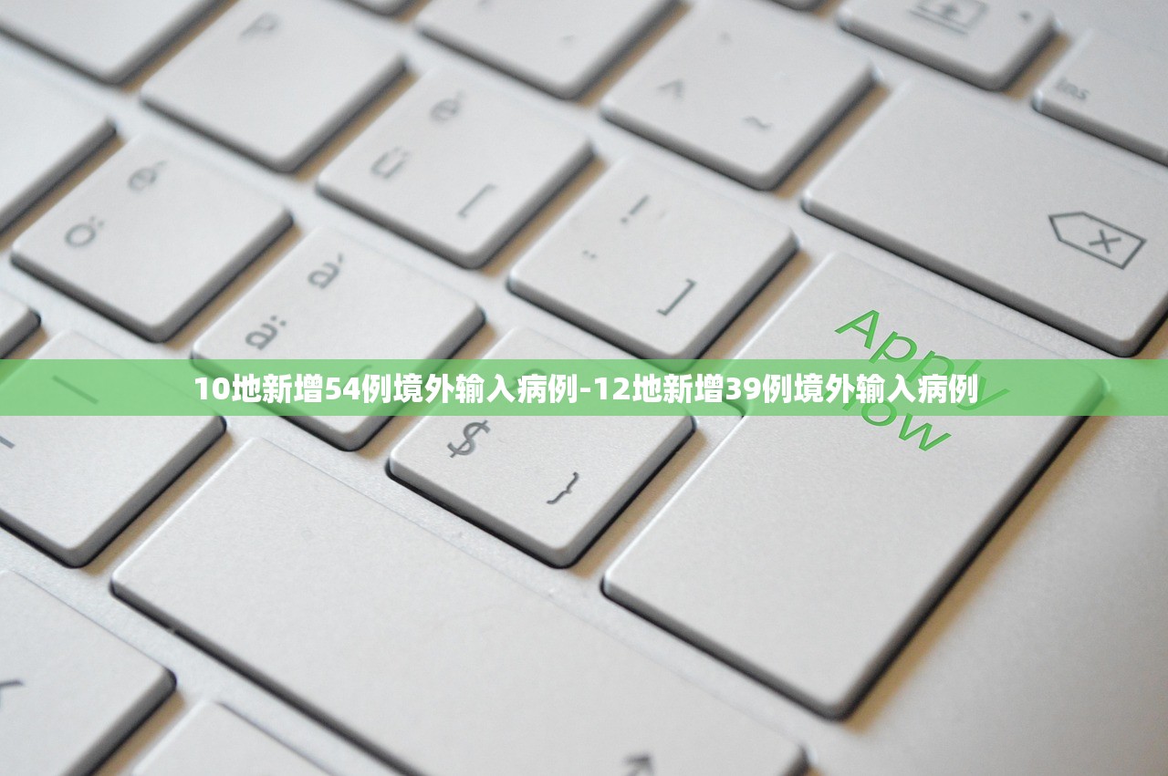 31省区市新增41例均为境外输入︰(31省区市新增22例均为境外输入) 31省区市新增41例均为境外输入︰(31省区市新增22例均为境外输入)