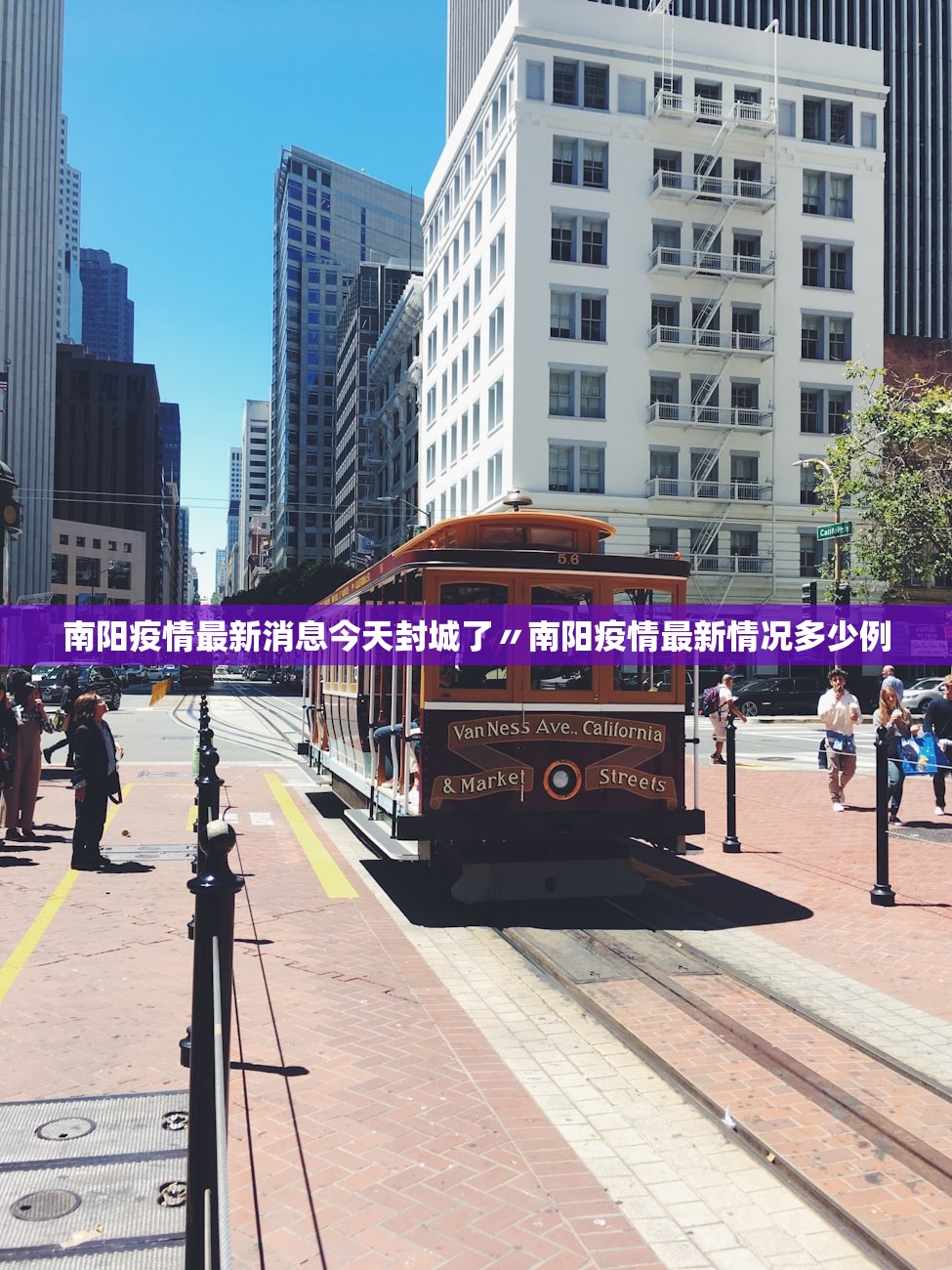南阳疫情最新消息今天封城了〃南阳疫情最新情况多少例 南阳疫情最新消息今天封城了〃南阳疫情最新情况多少例