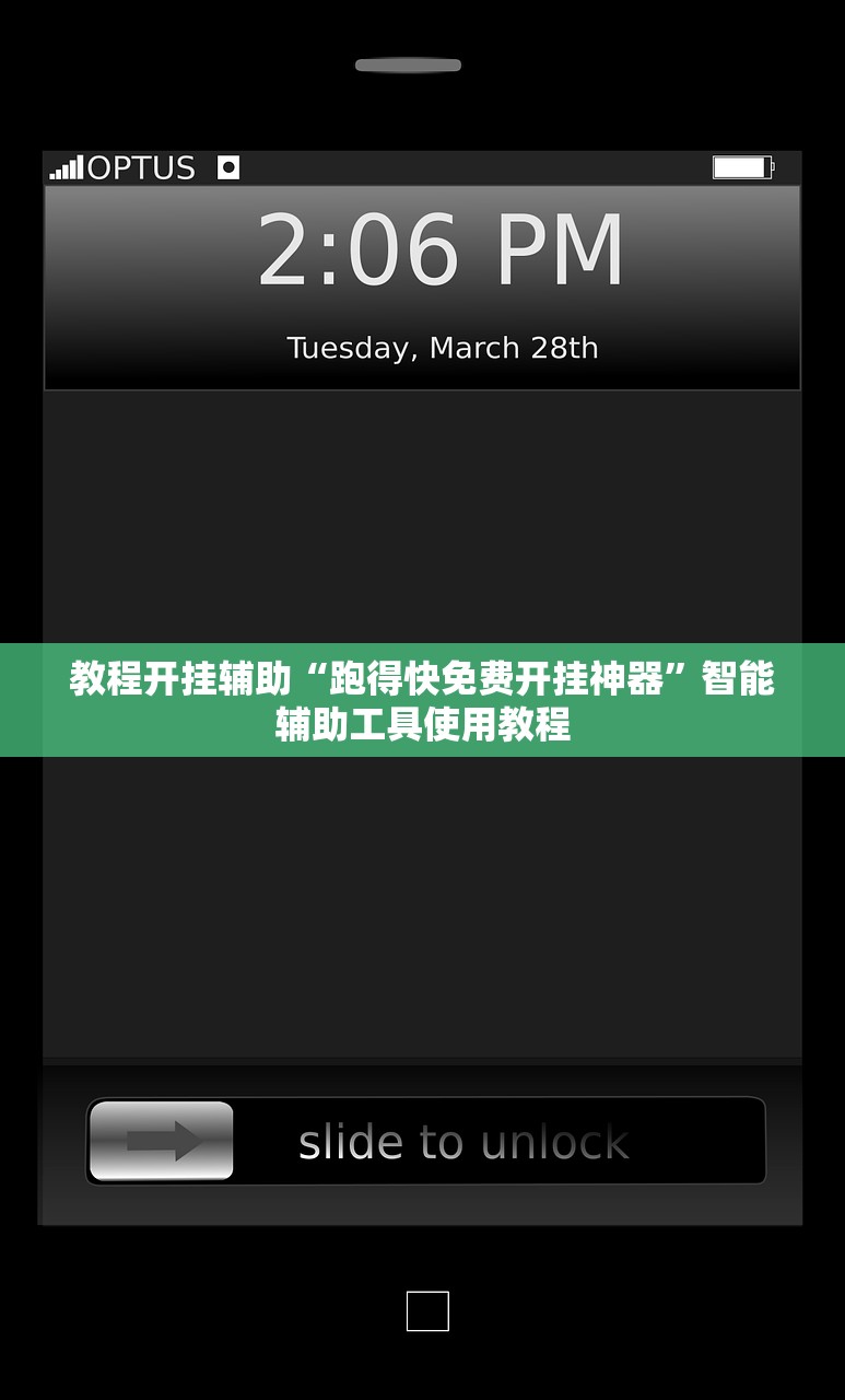 教程开挂辅助“跑得快免费开挂神器”智能辅助工具使用教程