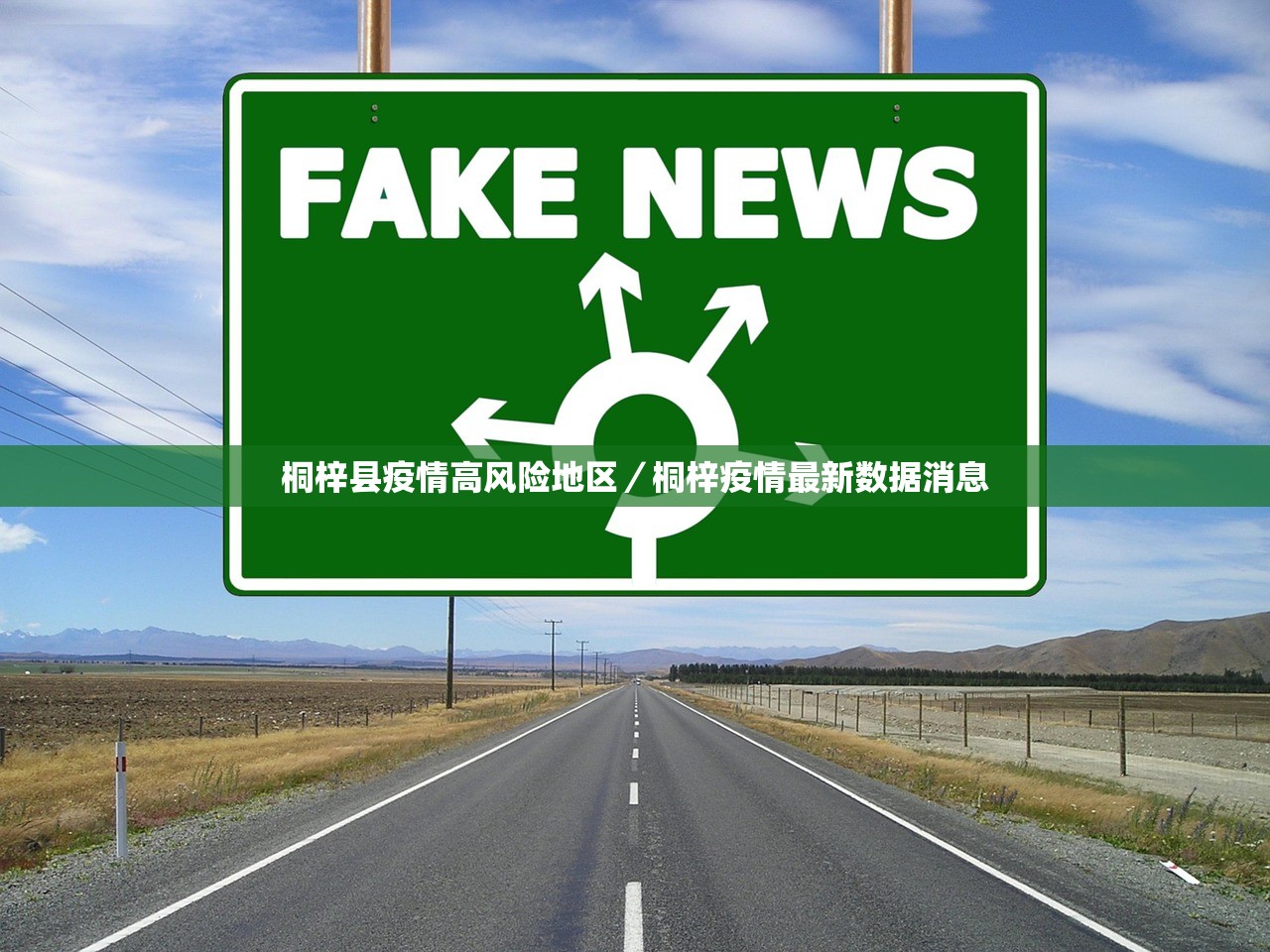 桐梓县疫情高风险地区/桐梓疫情最新数据消息 桐梓县疫情高风险地区/桐梓疫情最新数据消息