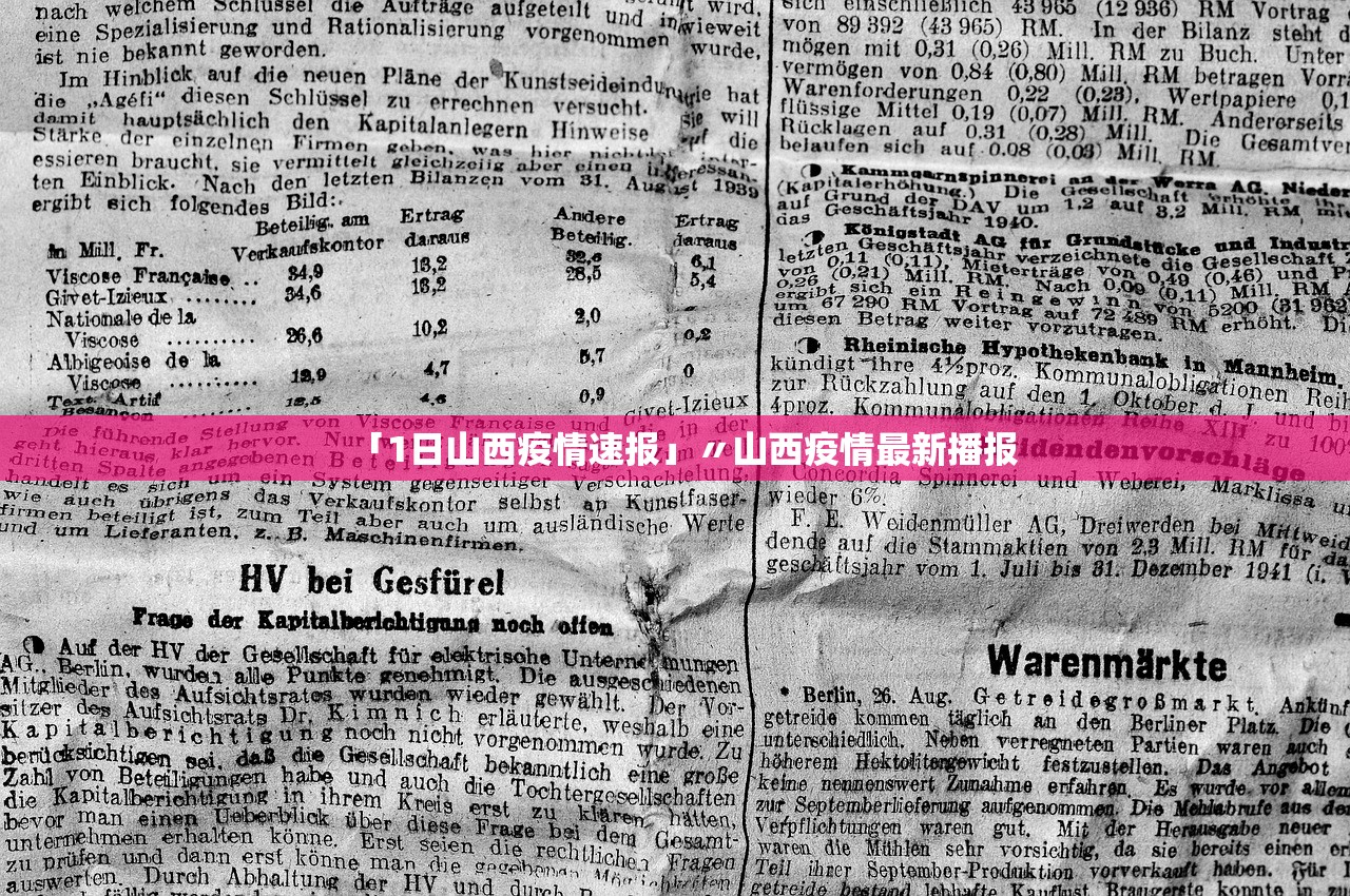 哈尔滨市新增63例本土阳性感染者活动轨迹,哈尔滨新增本土确诊6例活动轨迹