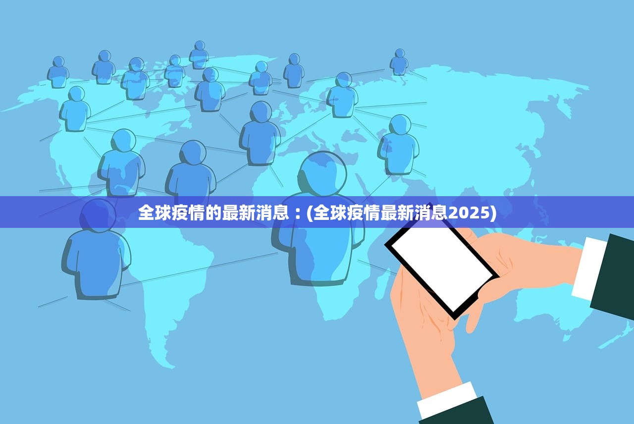 「安徽一地发现2例阳性系夫妻」〃安徽一地检查出阳性,61人
