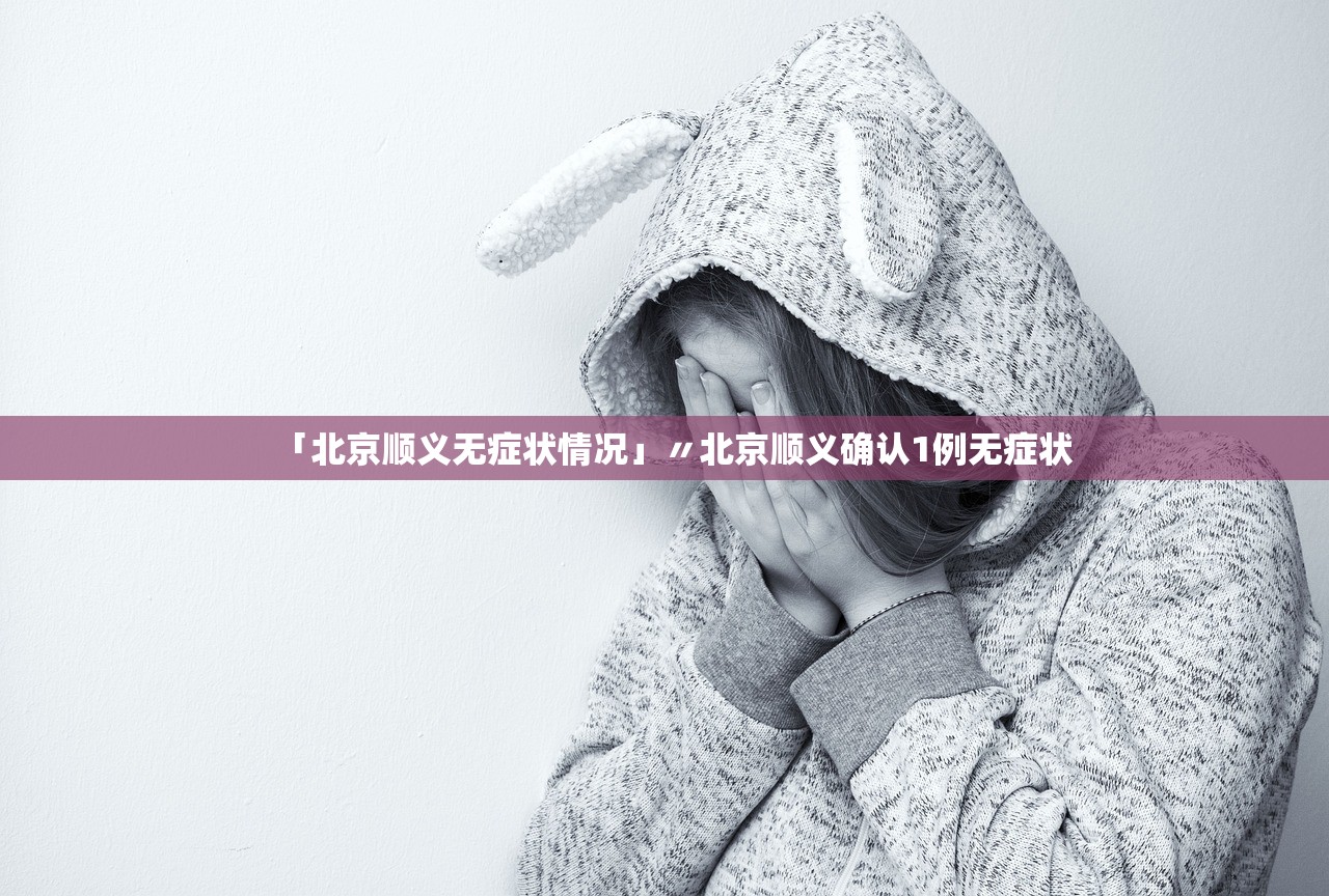 天津最新的疫情报告,天津最新疫情消息新增病例 天津最新的疫情报告,天津最新疫情消息新增病例