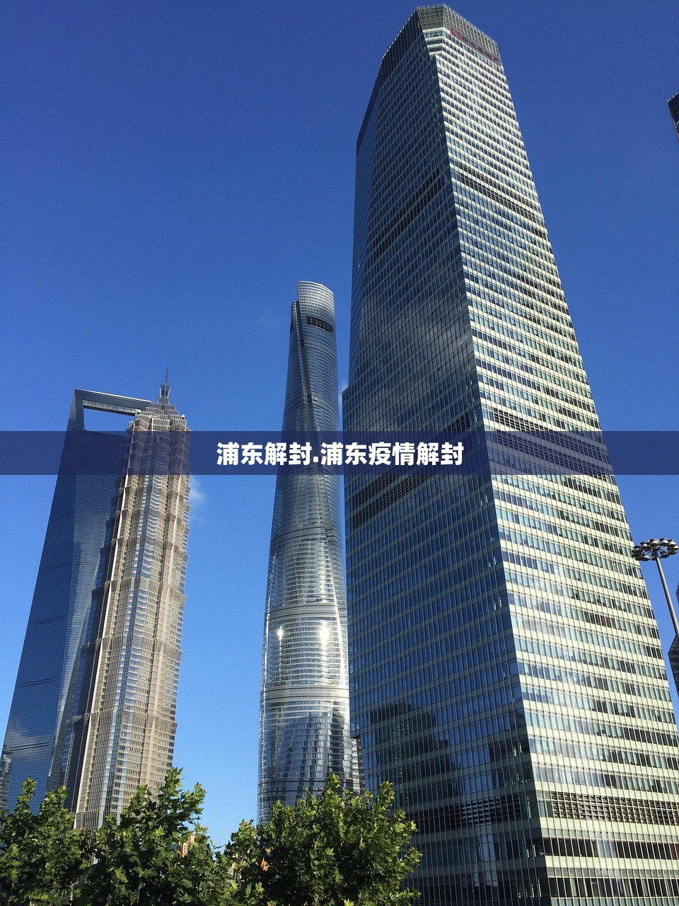 【山东省疫情/山东省疫情防控一线人员职称政策】