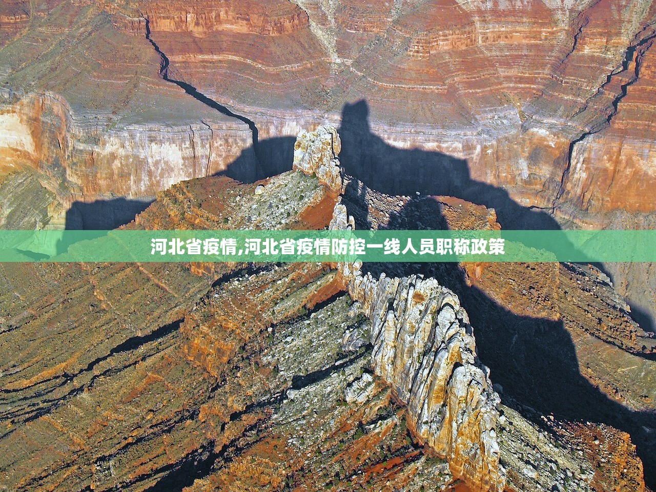 河北省疫情,河北省疫情防控一线人员职称政策