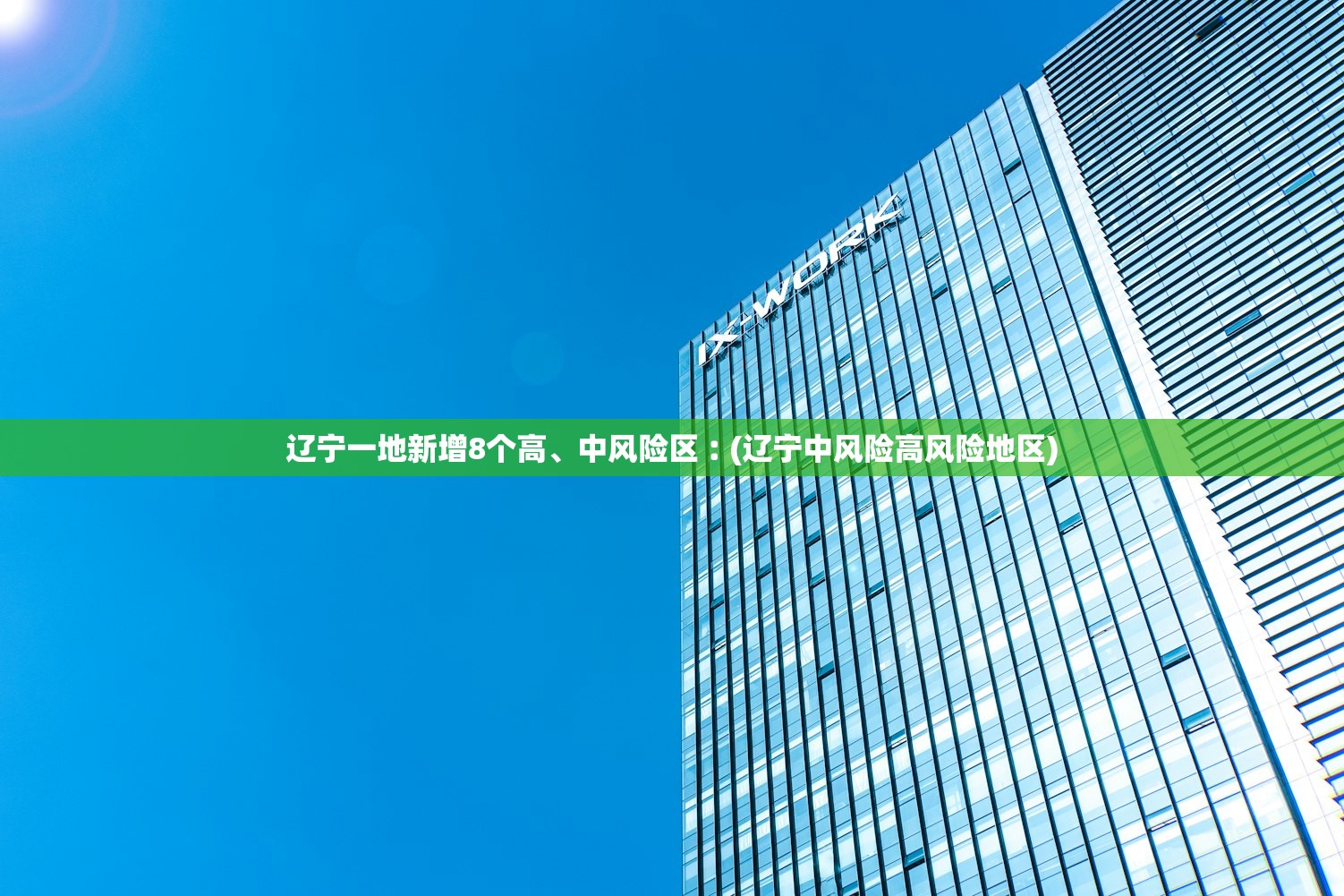 天津新增28例本土确诊病例-天津新增2例本地确诊病例 天津新增28例本土确诊病例-天津新增2例本地确诊病例