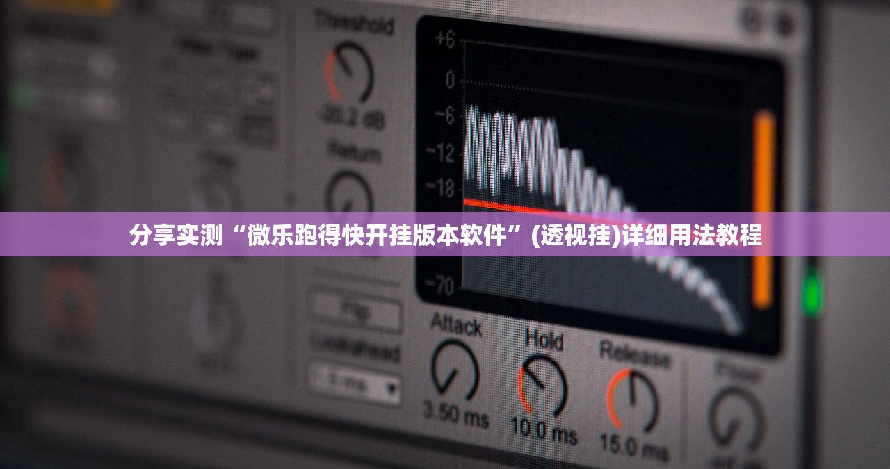 强力推荐“贵阳捉鸡麻将开挂神器下载”专业师傅带你一起了解(确实有挂