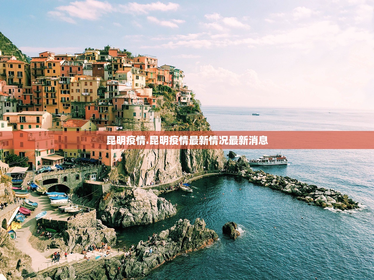 昆明疫情.昆明疫情最新情况最新消息