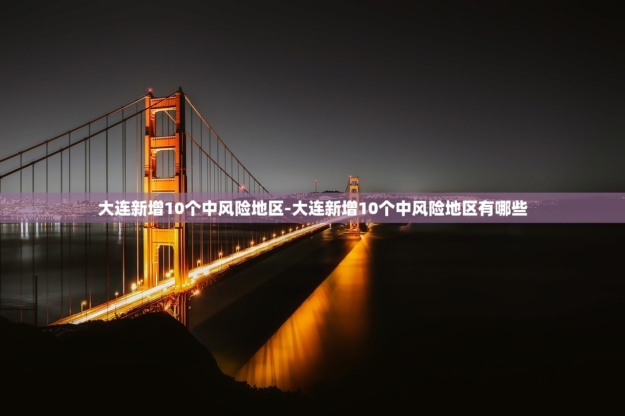 南京禄口全域高风险-禄口高风险地区 南京禄口全域高风险-禄口高风险地区