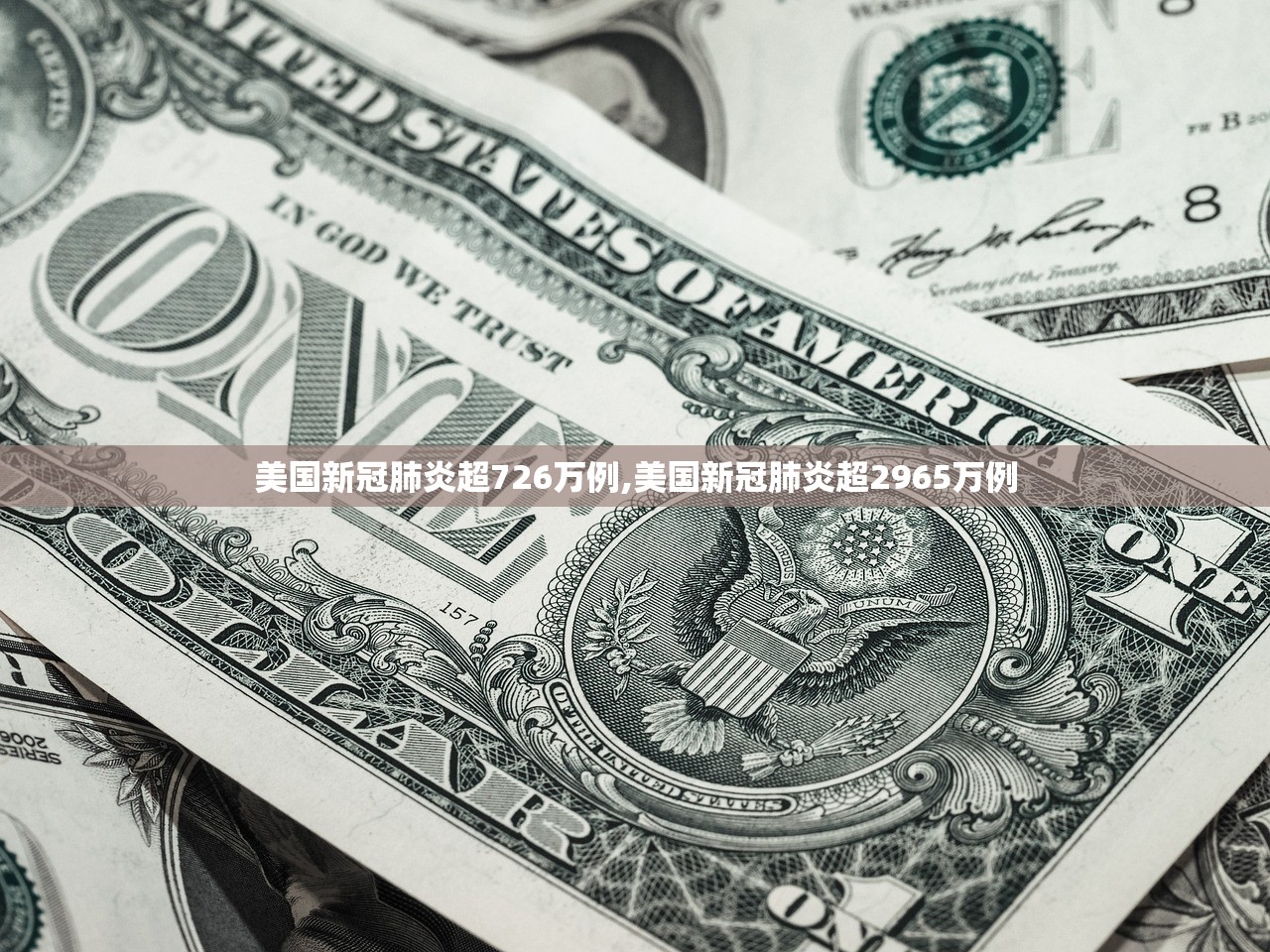 美国新冠肺炎超726万例,美国新冠肺炎超2965万例 美国新冠肺炎超726万例,美国新冠肺炎超2965万例