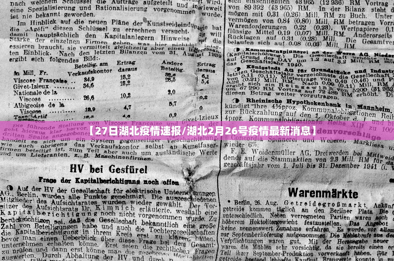 「新冠死亡病例59938例」〃再现新冠死亡病例 「新冠死亡病例59938例」〃再现新冠死亡病例