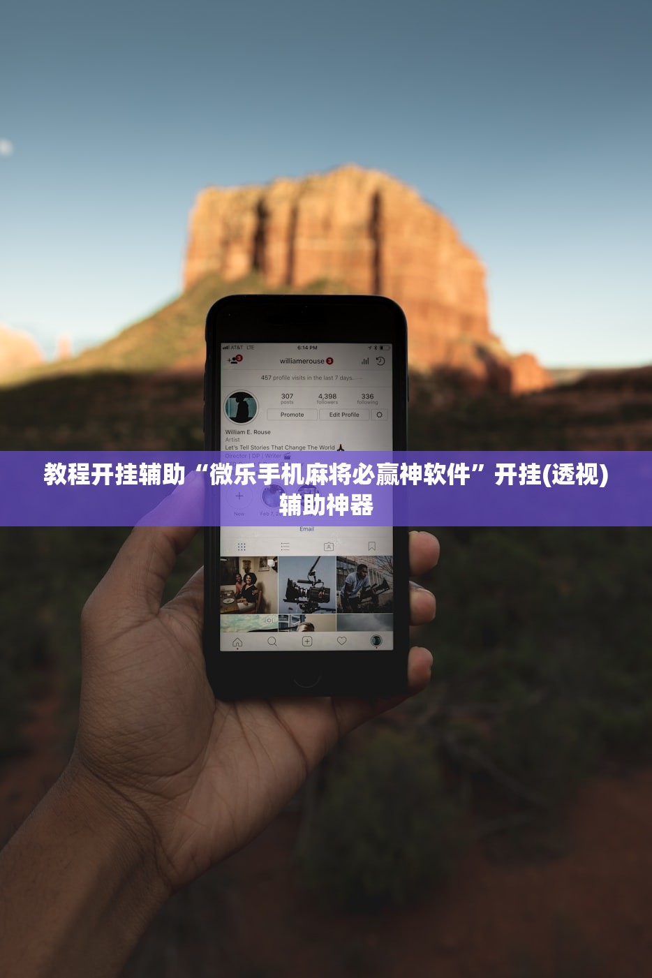 教程开挂辅助“微乐手机麻将必赢神软件	”开挂(透视)辅助神器