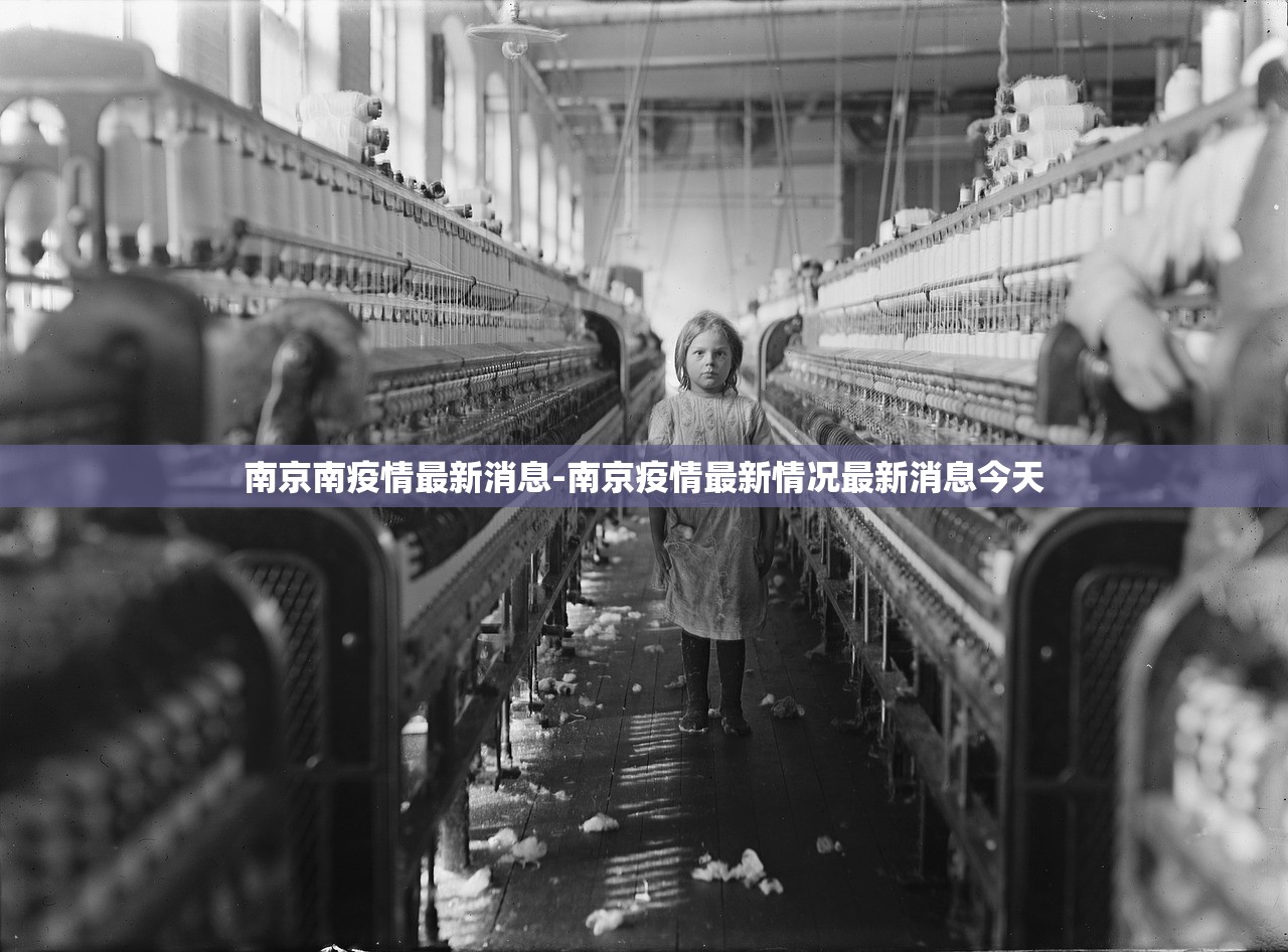 南京南疫情最新消息-南京疫情最新情况最新消息今天 南京南疫情最新消息-南京疫情最新情况最新消息今天