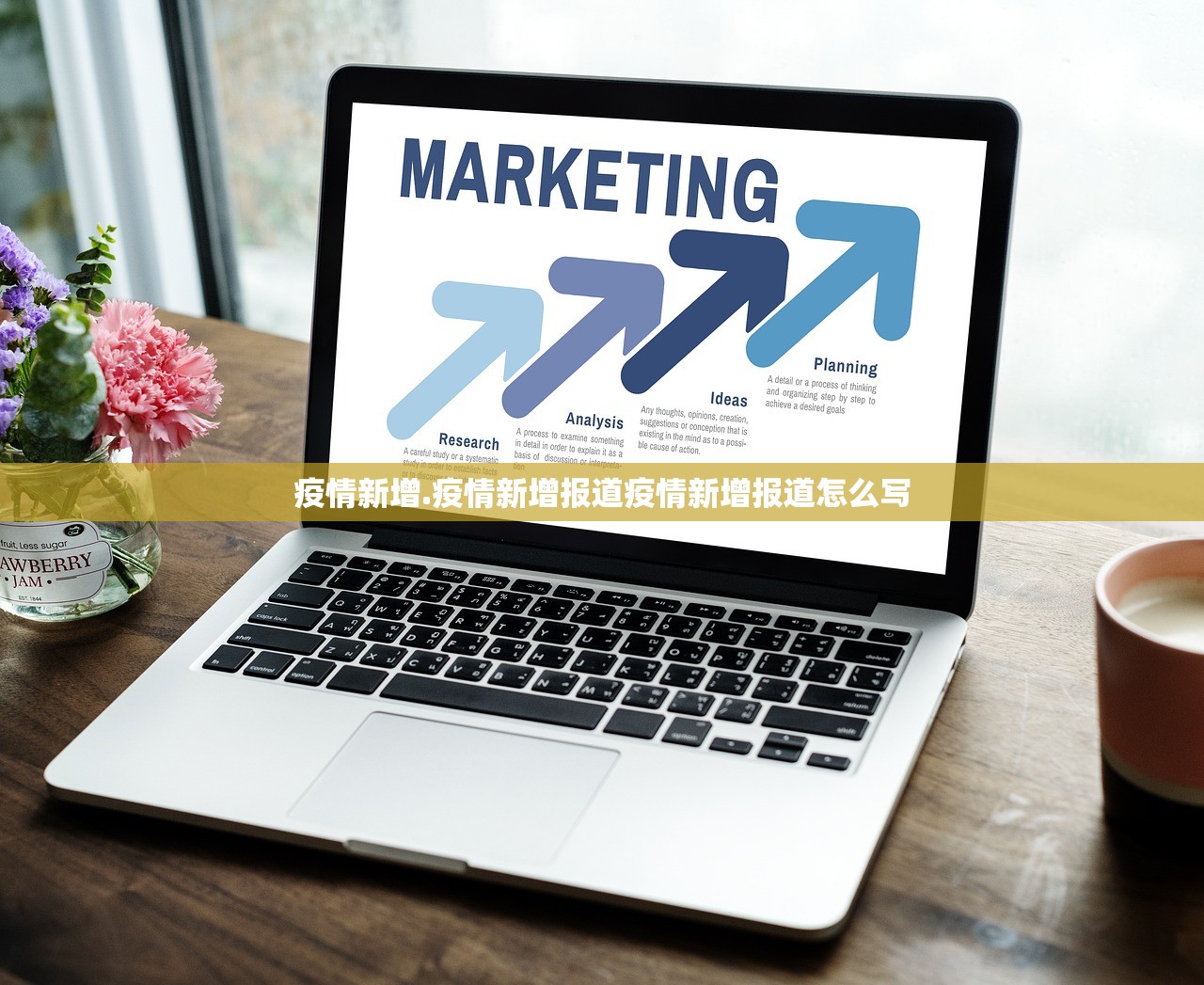 疫情新增.疫情新增报道疫情新增报道怎么写