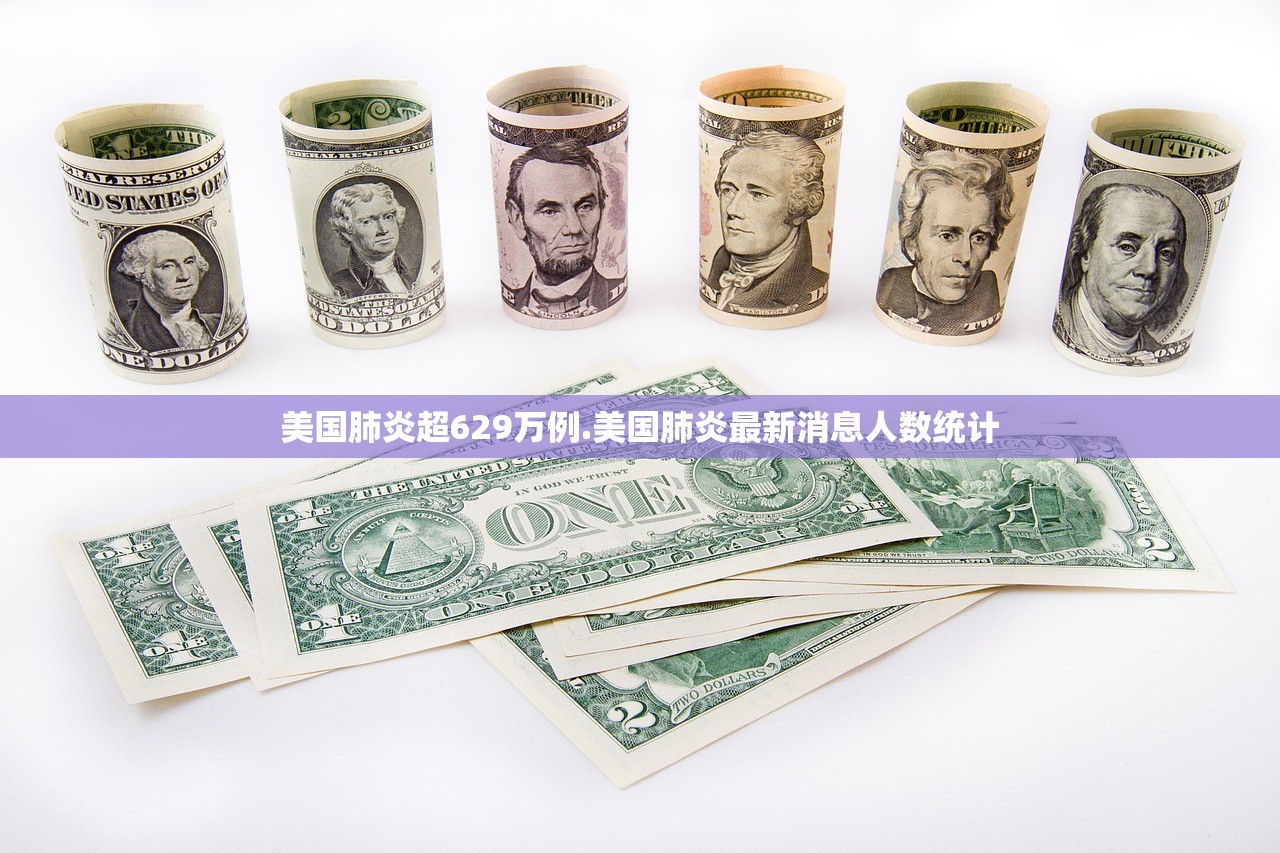 美国肺炎超629万例.美国肺炎最新消息人数统计 美国肺炎超629万例.美国肺炎最新消息人数统计