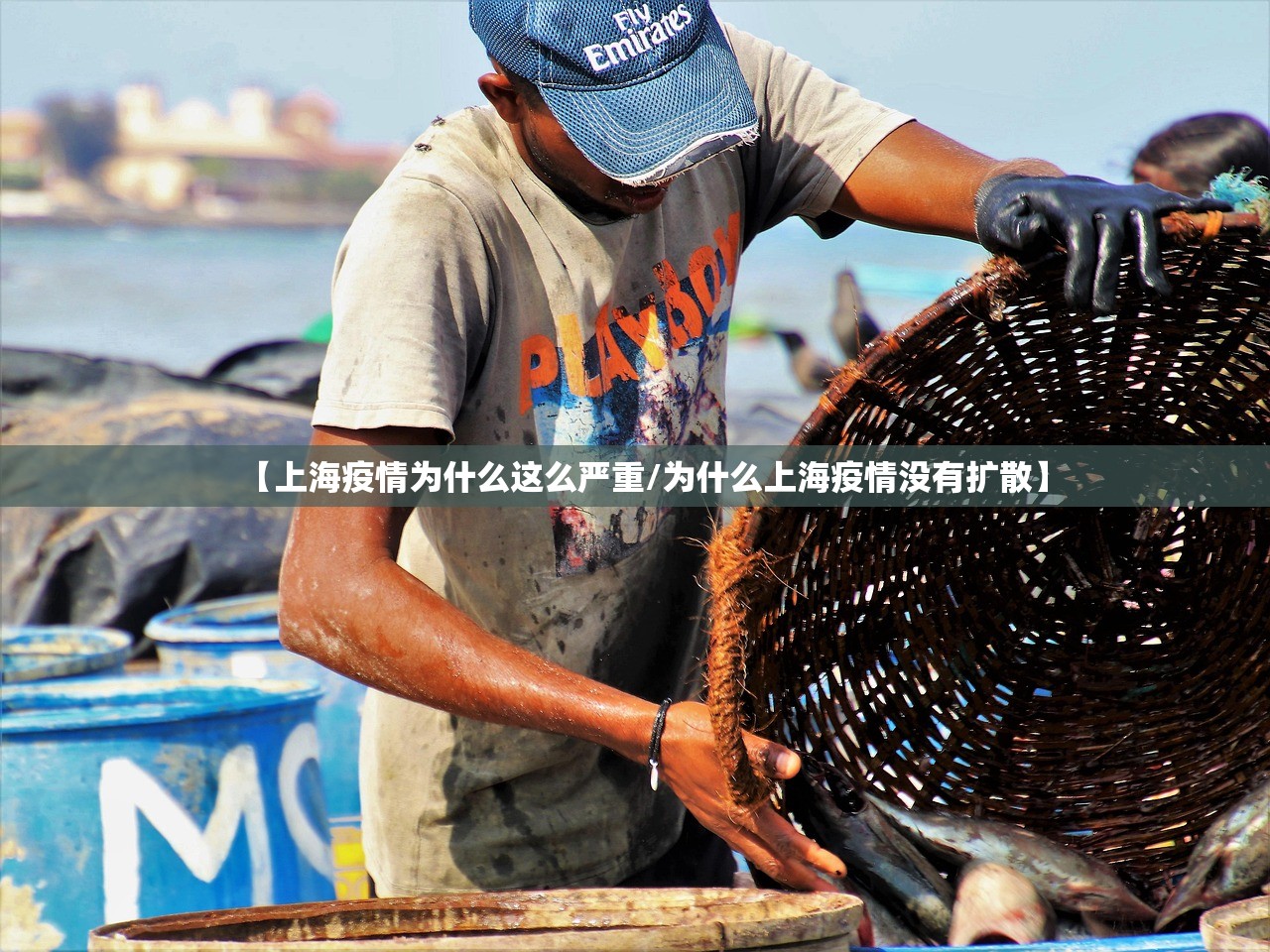 【上海疫情为什么这么严重/为什么上海疫情没有扩散】
