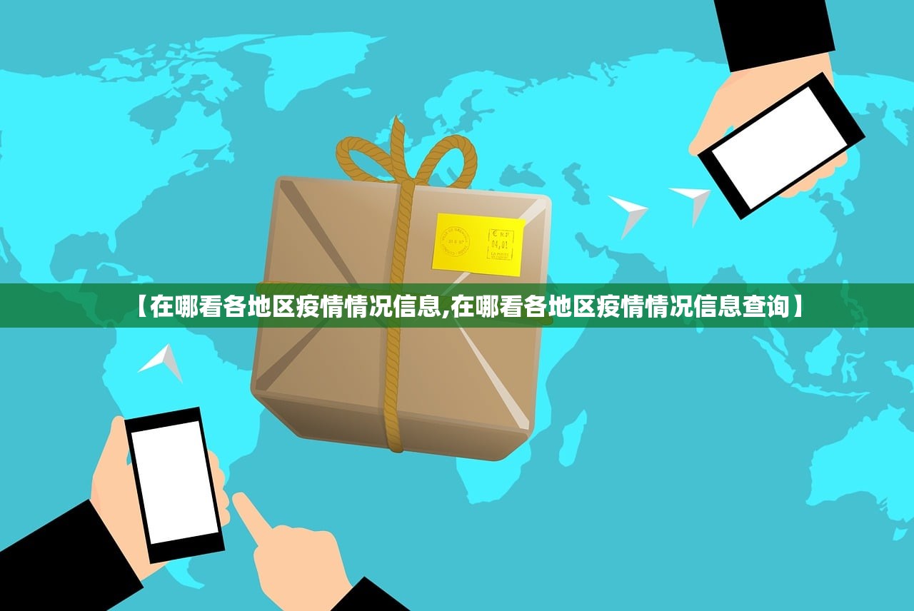 沈阳疫情最新通报.沈阳疫情最新情况播报
