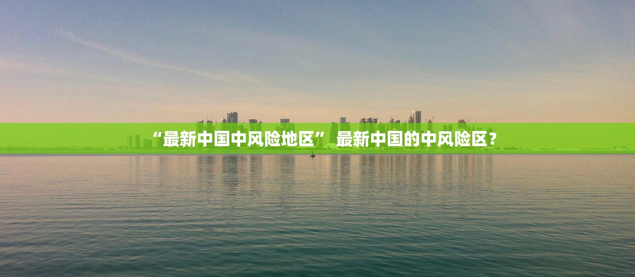 上海新增10例境外输入病例,上海新增境外输入确诊2例