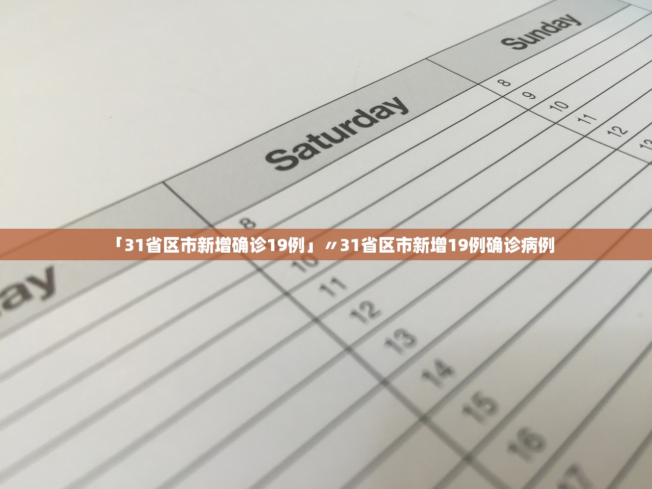 上海新增10例境外输入病例,上海新增境外输入确诊2例 上海新增10例境外输入病例,上海新增境外输入确诊2例