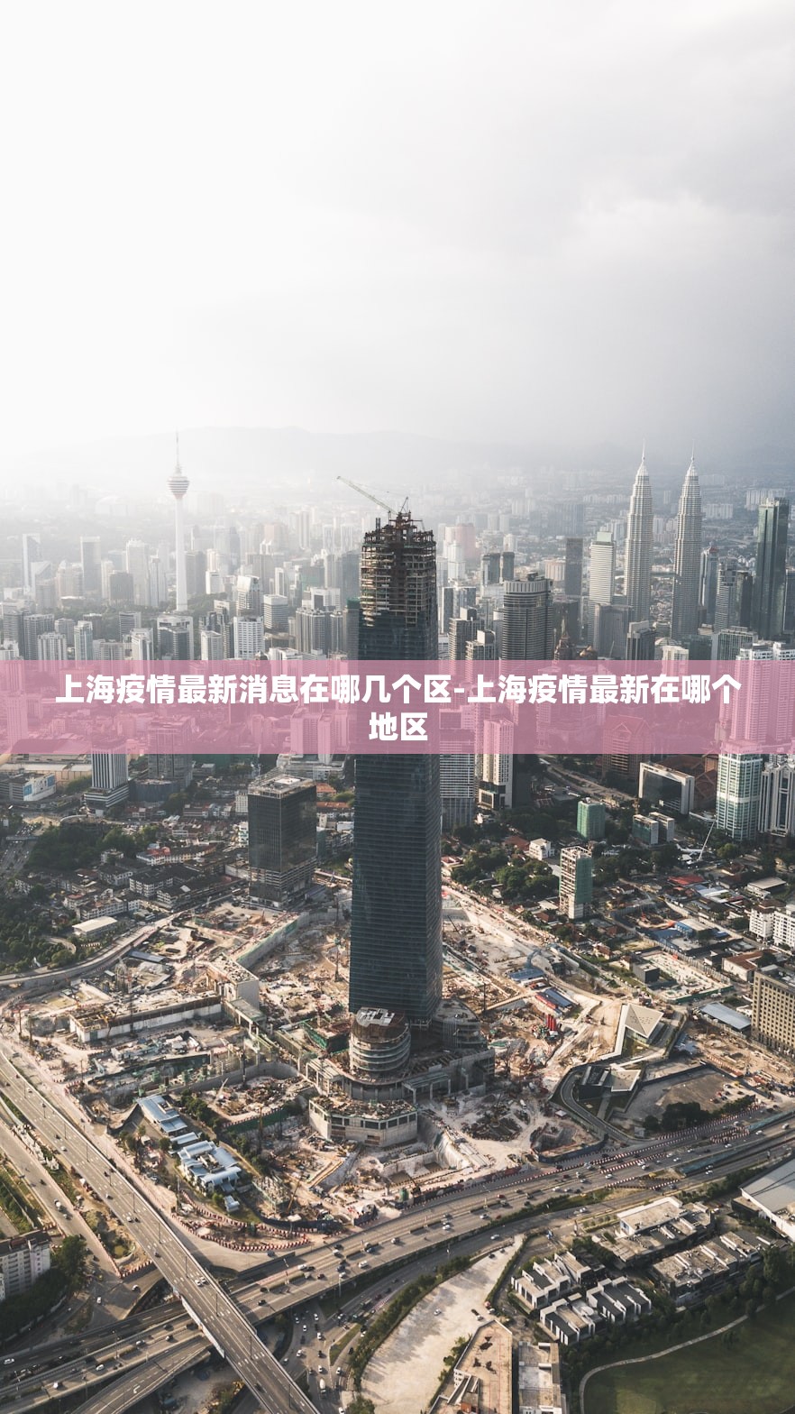 【北京昨日新增1例境外确诊/北京新增4例境外输入确诊和2例无症状】 【北京昨日新增1例境外确诊/北京新增4例境外输入确诊和2例无症状】