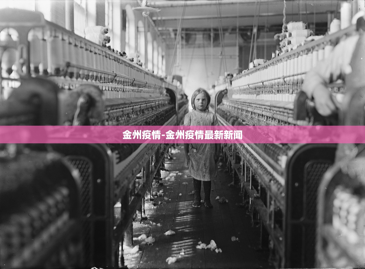 金州疫情-金州疫情最新新闻 金州疫情-金州疫情最新新闻