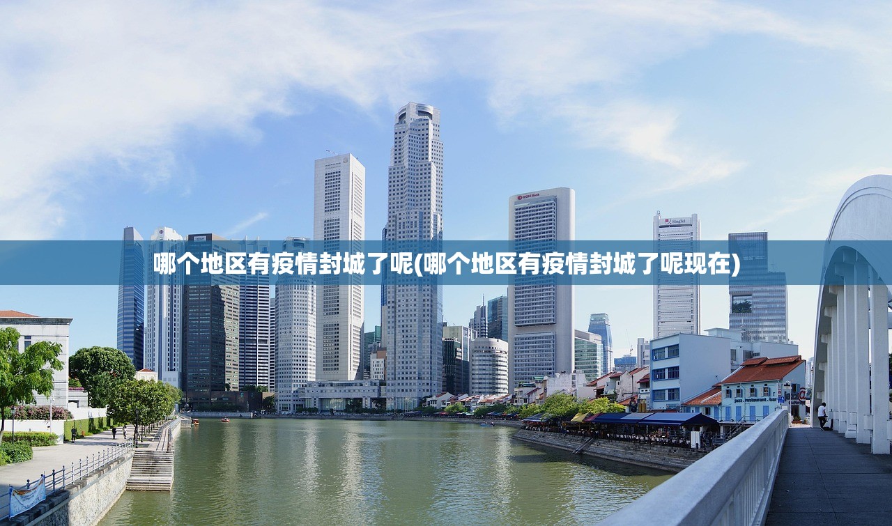 【西安低风险地区名单/西安是低风险地区吗2021】 【西安低风险地区名单/西安是低风险地区吗2021】