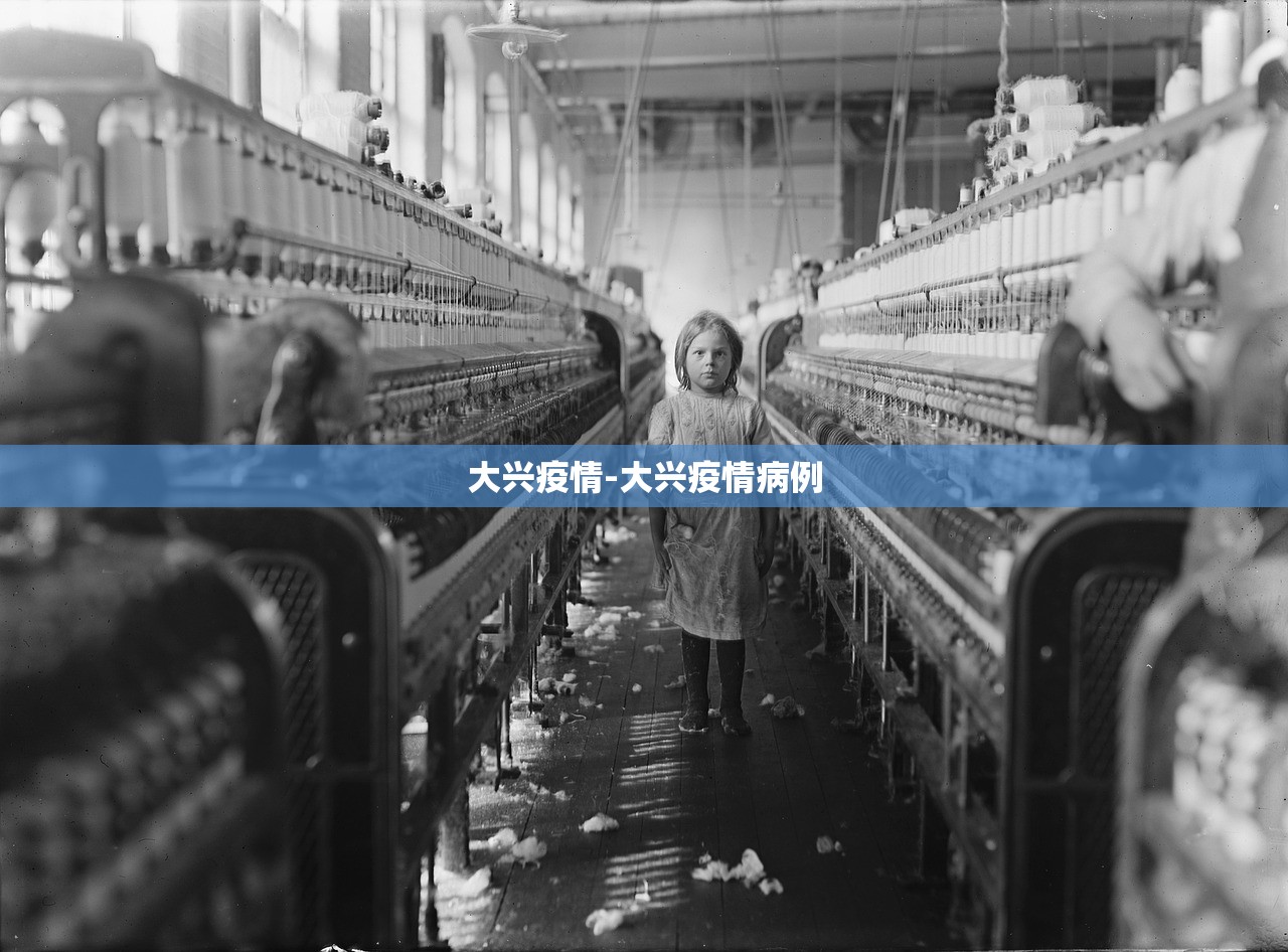 大兴疫情-大兴疫情病例