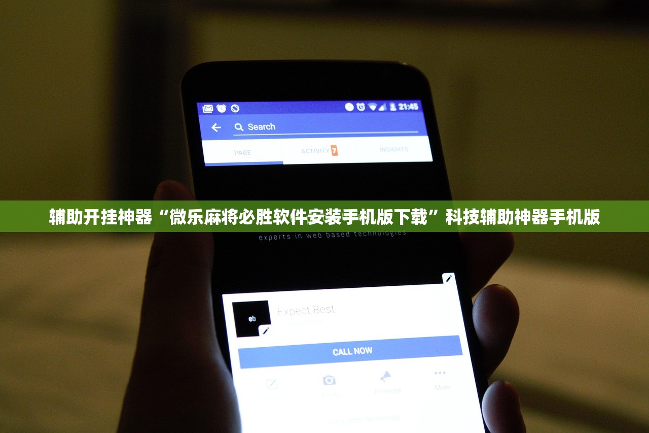 辅助开挂神器“微乐麻将必胜软件安装手机版下载	”科技辅助神器手机版