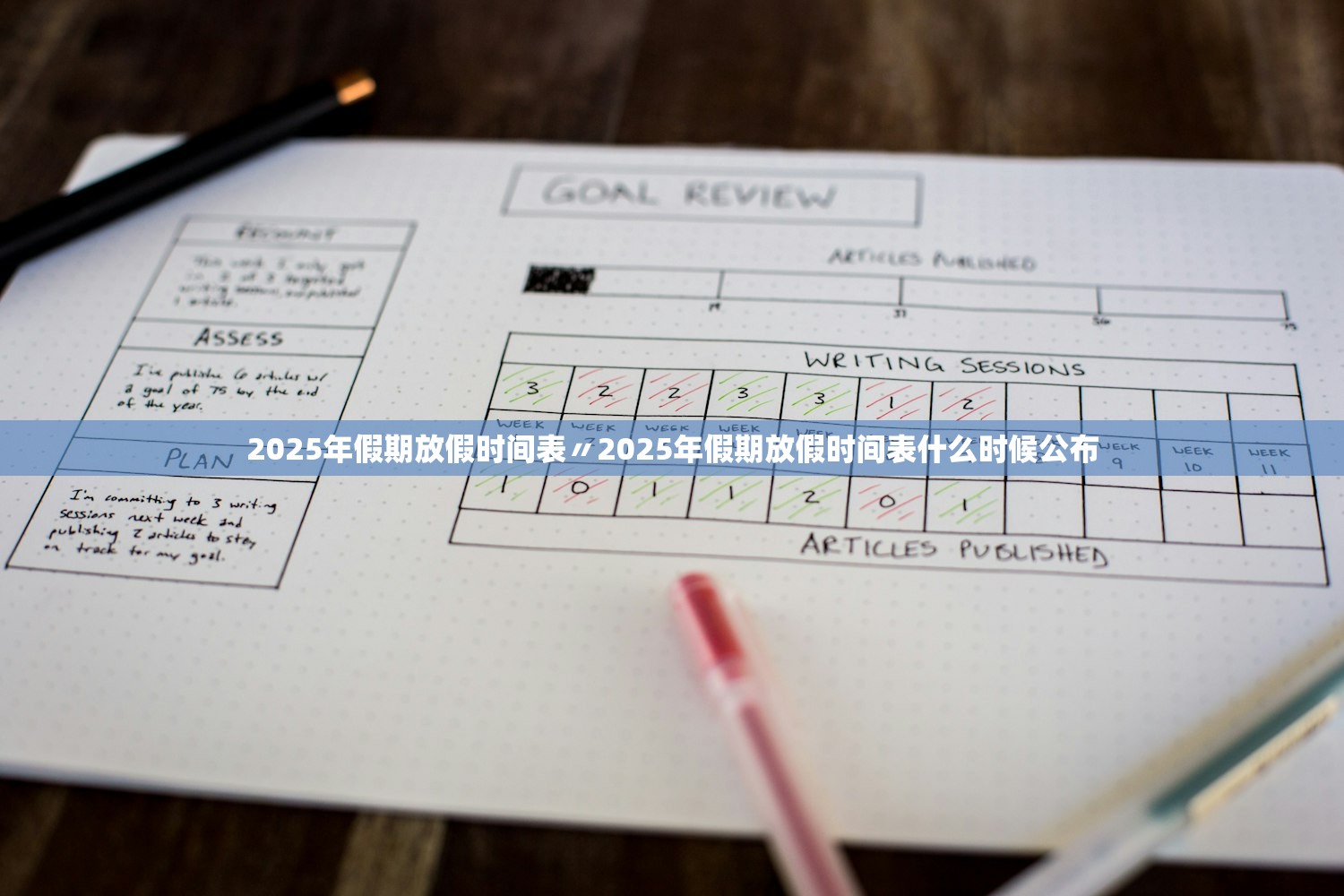 2025年假期放假时间表〃2025年假期放假时间表什么时候公布