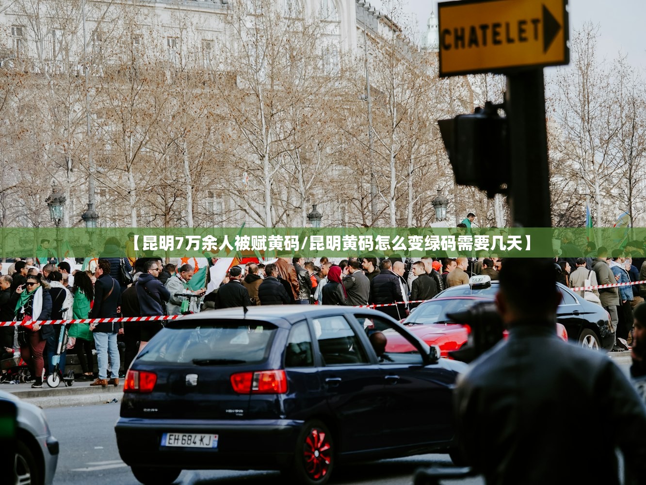 【昆明7万余人被赋黄码/昆明黄码怎么变绿码需要几天】