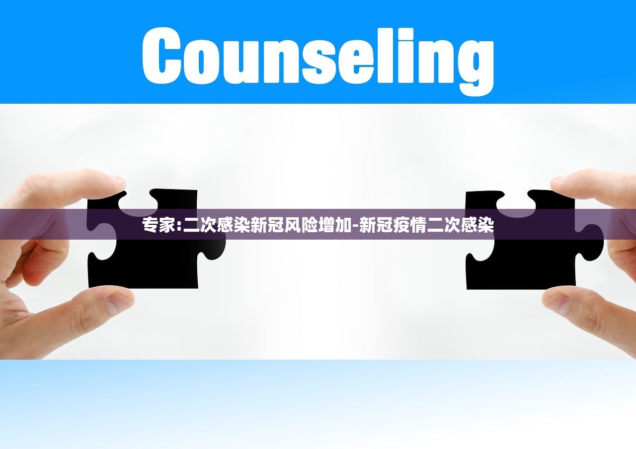 专家:二次感染新冠风险增加-新冠疫情二次感染 专家:二次感染新冠风险增加-新冠疫情二次感染