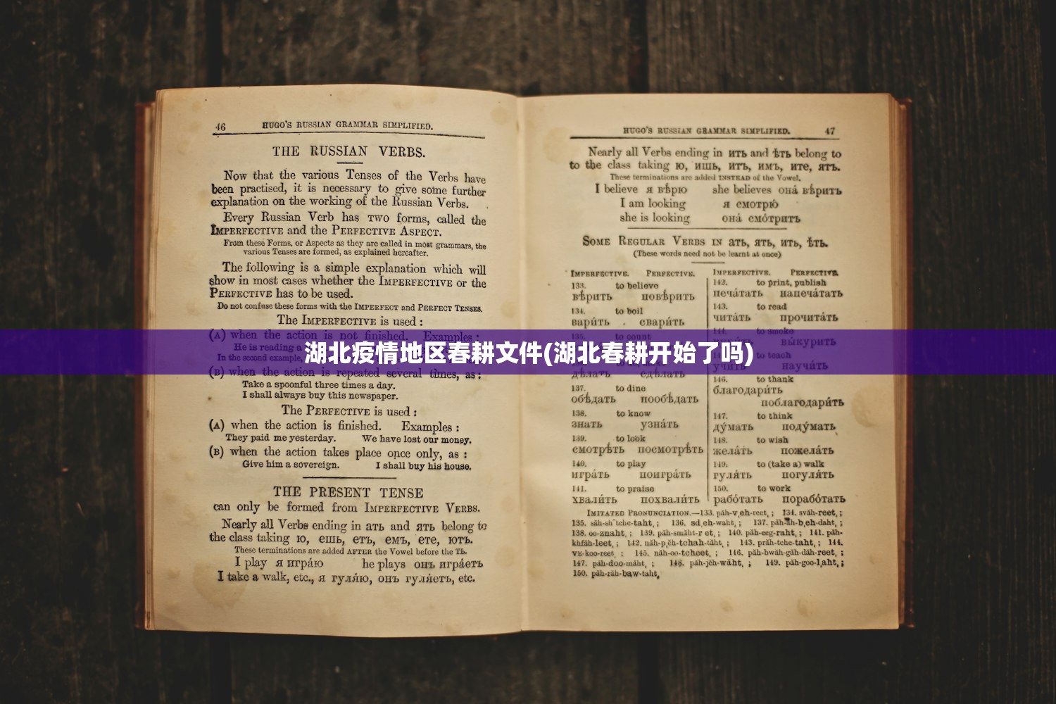 湖北疫情地区春耕文件(湖北春耕开始了吗) 湖北疫情地区春耕文件(湖北春耕开始了吗)