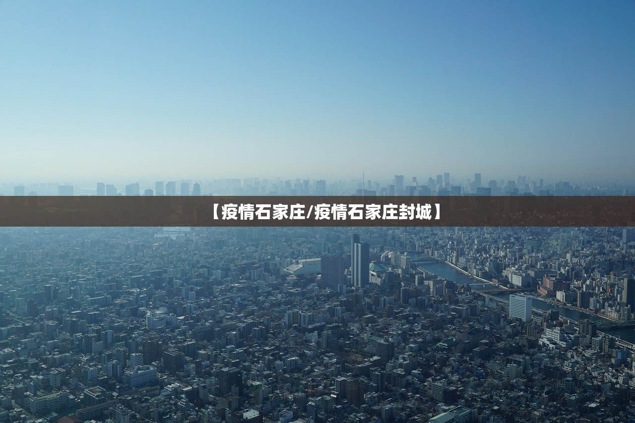 河北保定发现一例,河北保定发现一例新冠肺炎