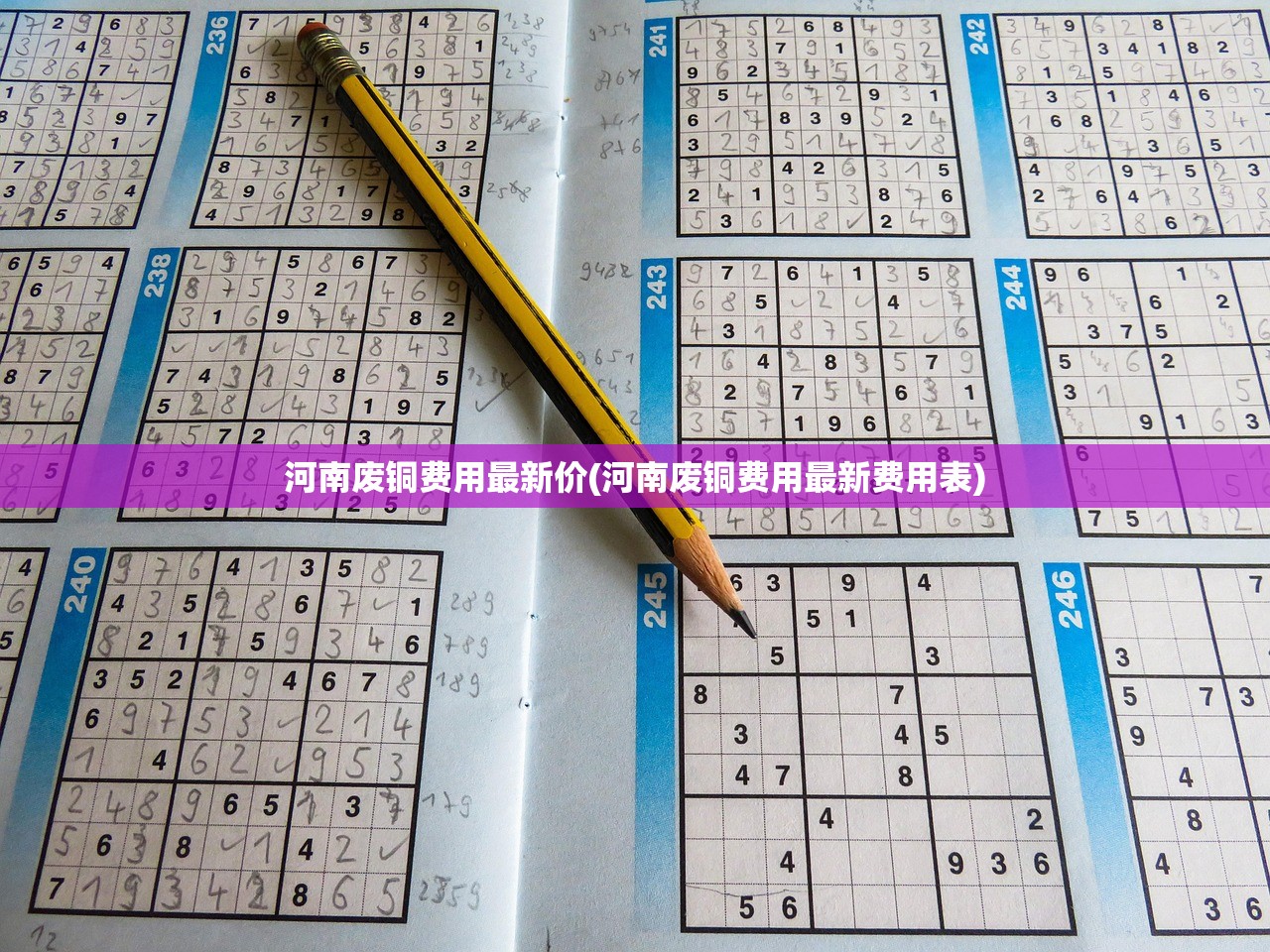 河南废铜费用最新价(河南废铜费用最新费用表) 河南废铜费用最新价(河南废铜费用最新费用表)