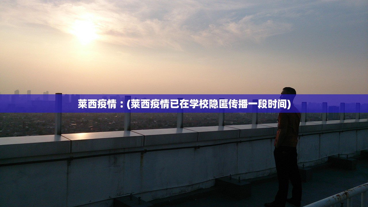江苏三地通报新增感染者.江苏新增31