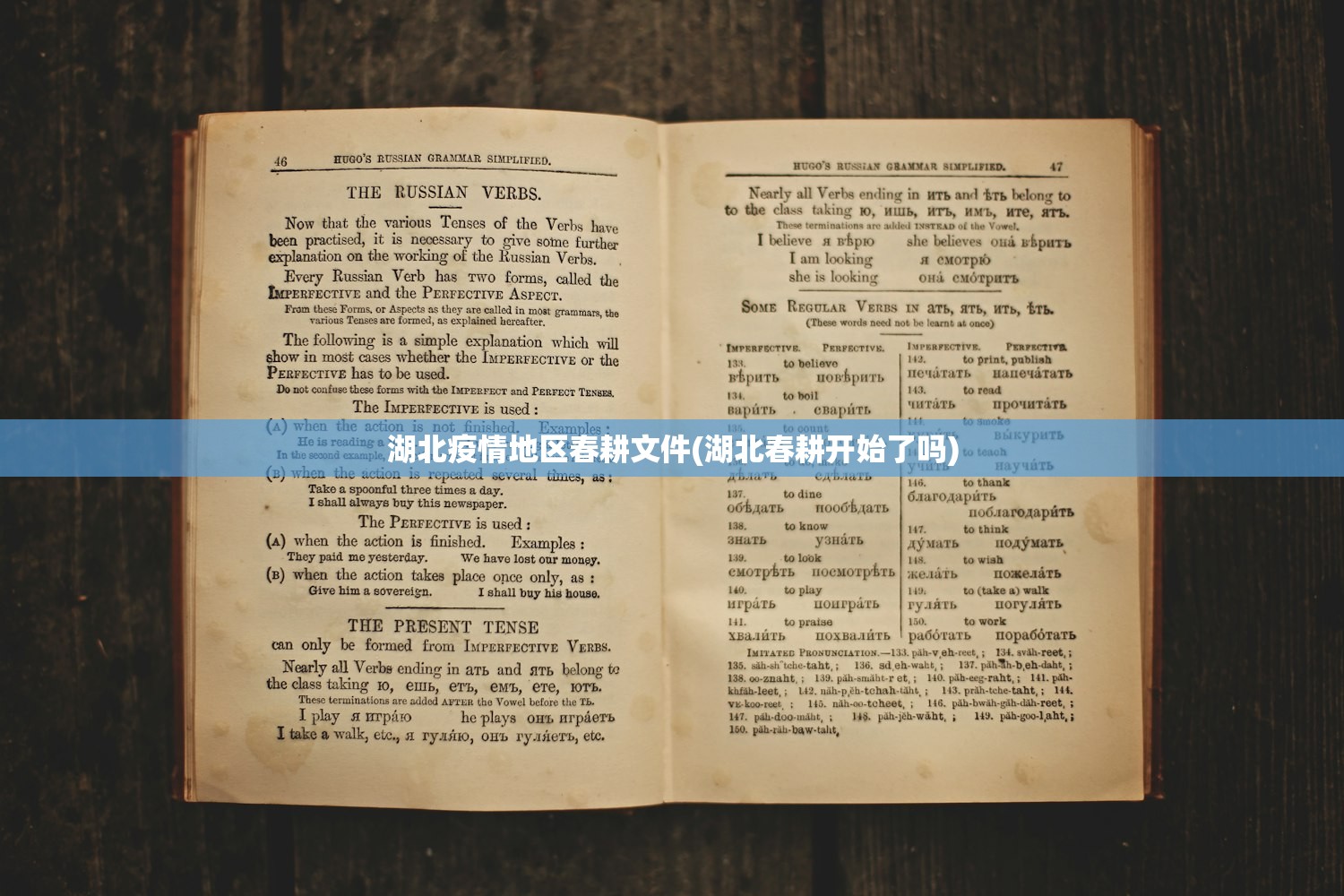 湖北疫情地区春耕文件(湖北春耕开始了吗) 湖北疫情地区春耕文件(湖北春耕开始了吗)