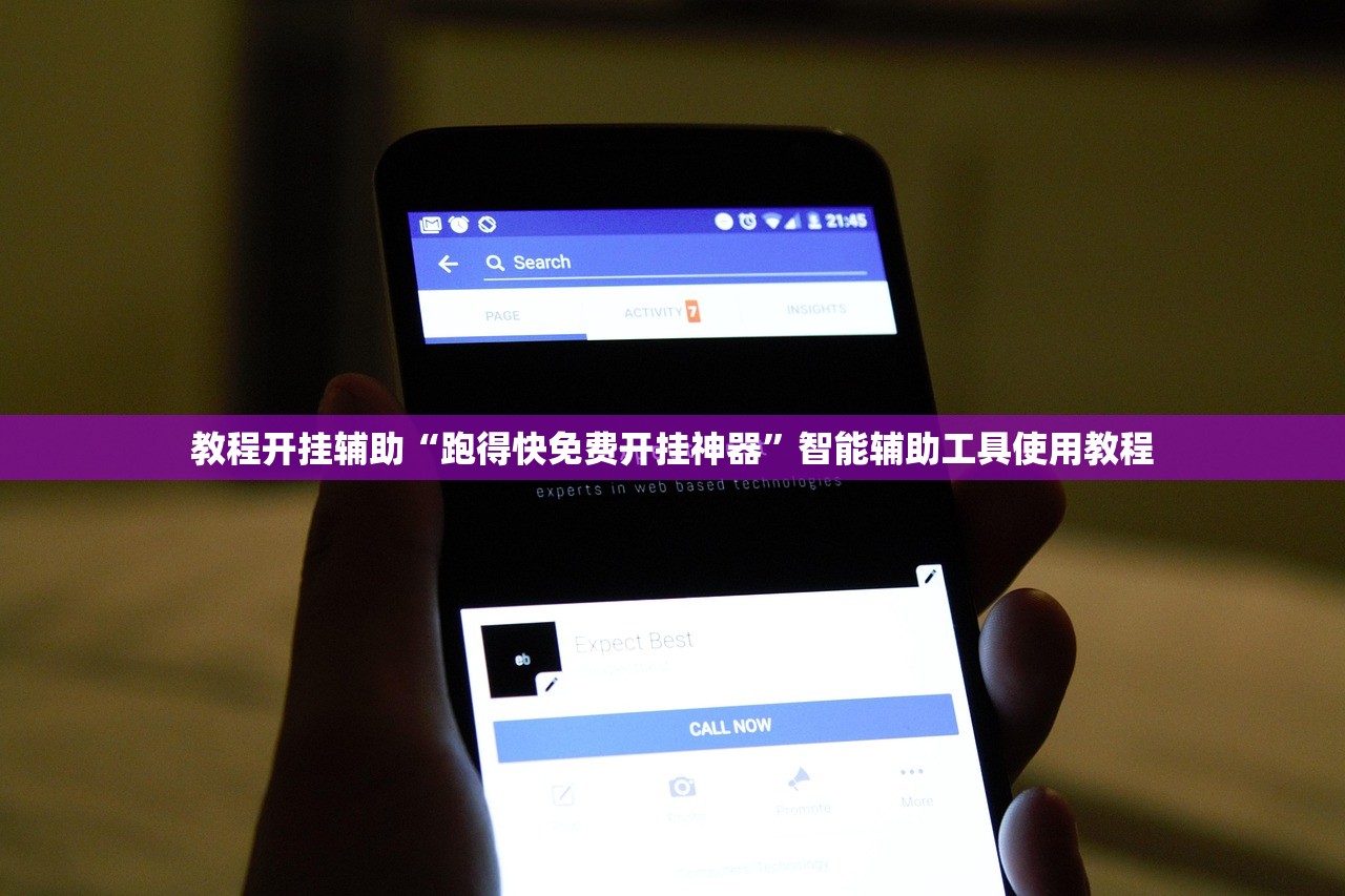 教程开挂辅助“跑得快免费开挂神器”智能辅助工具使用教程