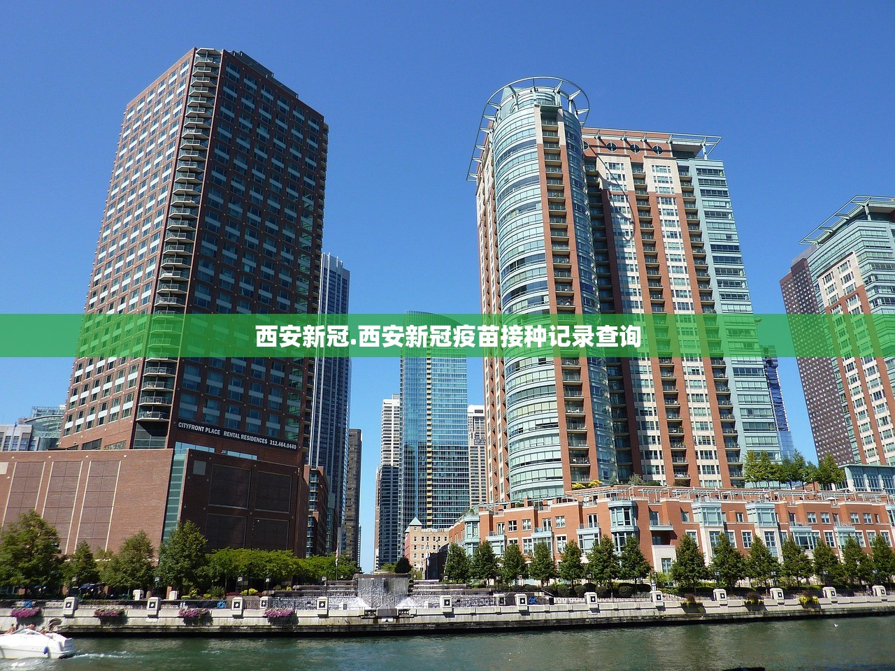 西安新冠.西安新冠疫苗接种记录查询