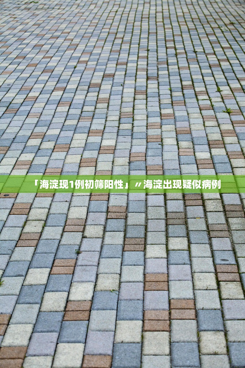 “31省新增本土确诊3例” 31省新增本土病例4例？