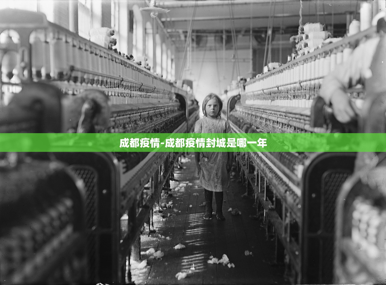 成都疫情-成都疫情封城是哪一年 成都疫情-成都疫情封城是哪一年